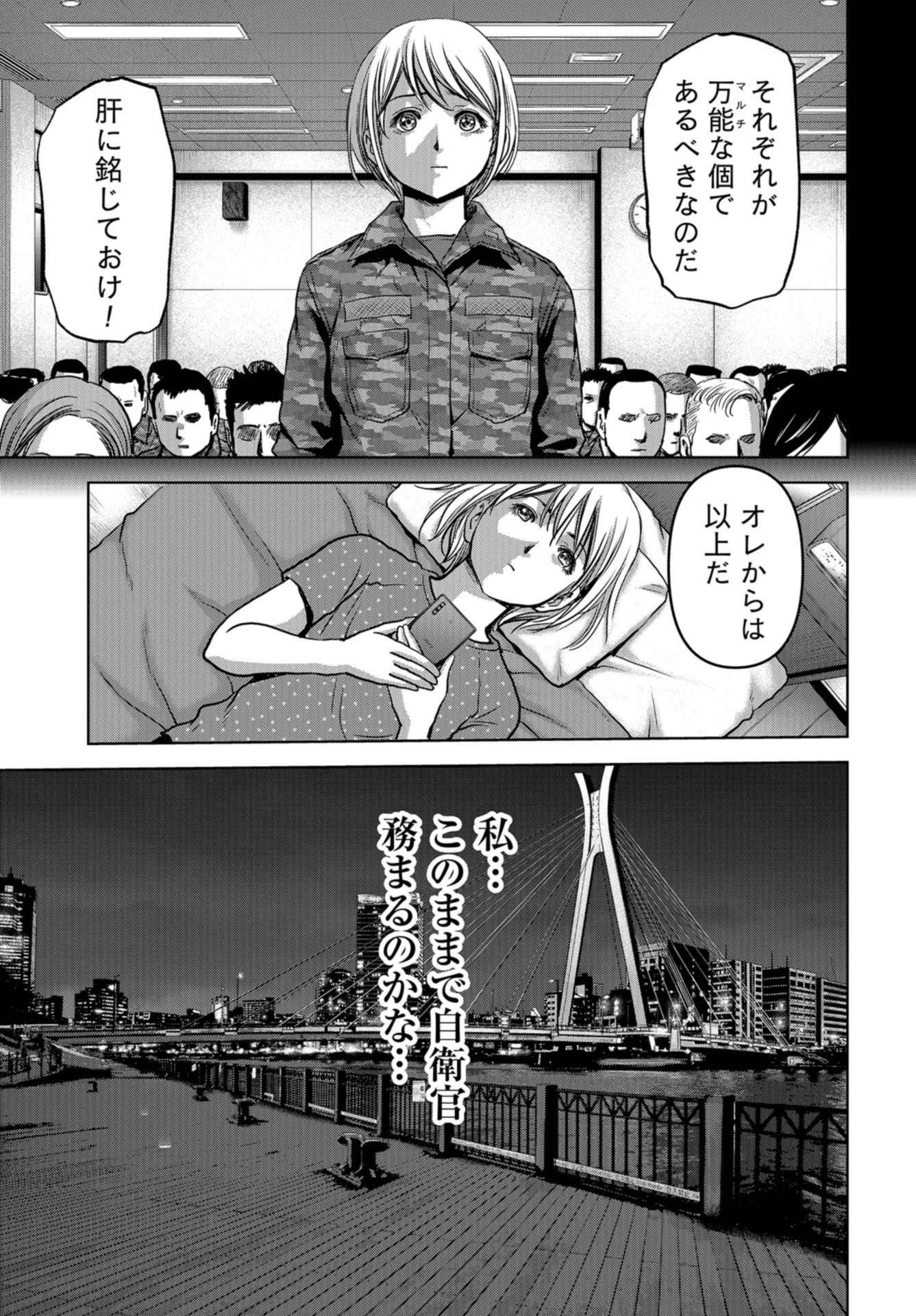 Kaijuu Jieitai: Task Force for Paranormal Disaster Management Chapter 10 page 61 - nihonkuni.com