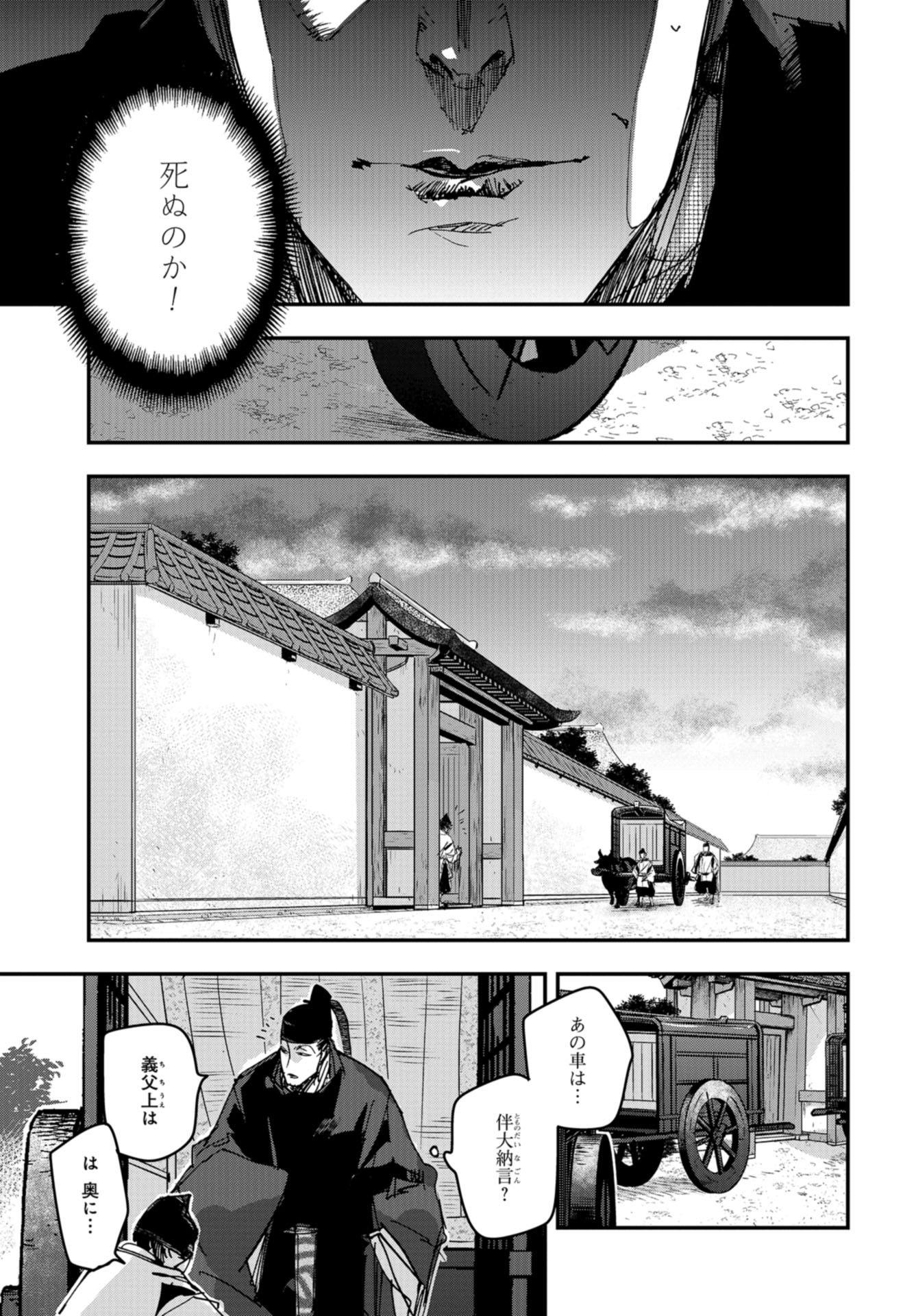 Outen no Mon Chapter 77 page 5 - nihonkuni.com