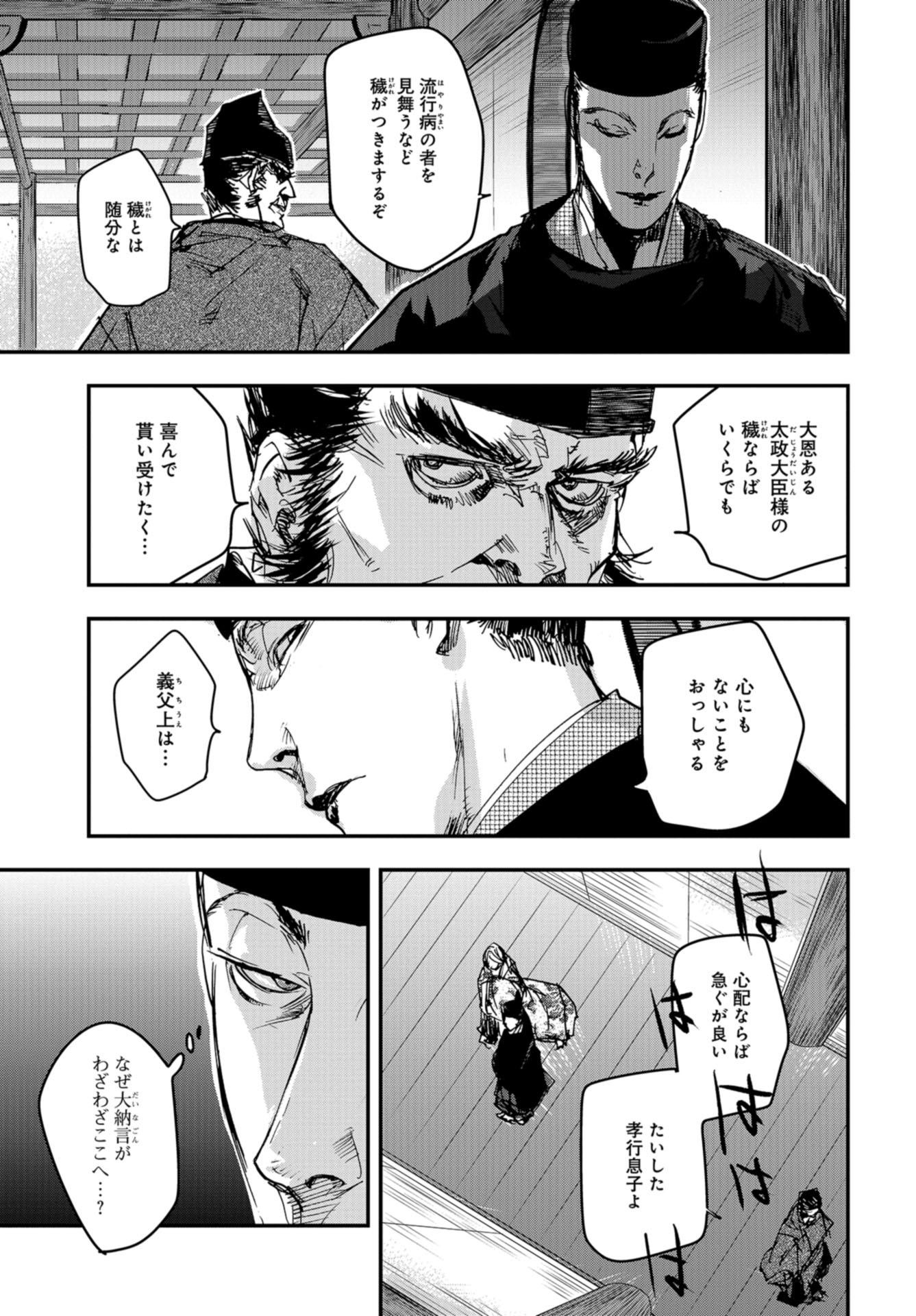 Outen no Mon Chapter 77 page 7 - nihonkuni.com