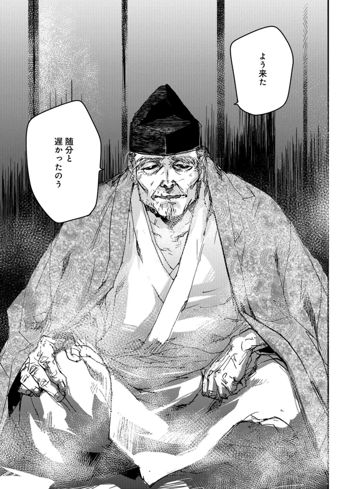 Outen no Mon Chapter 77 page 11 - nihonkuni.com