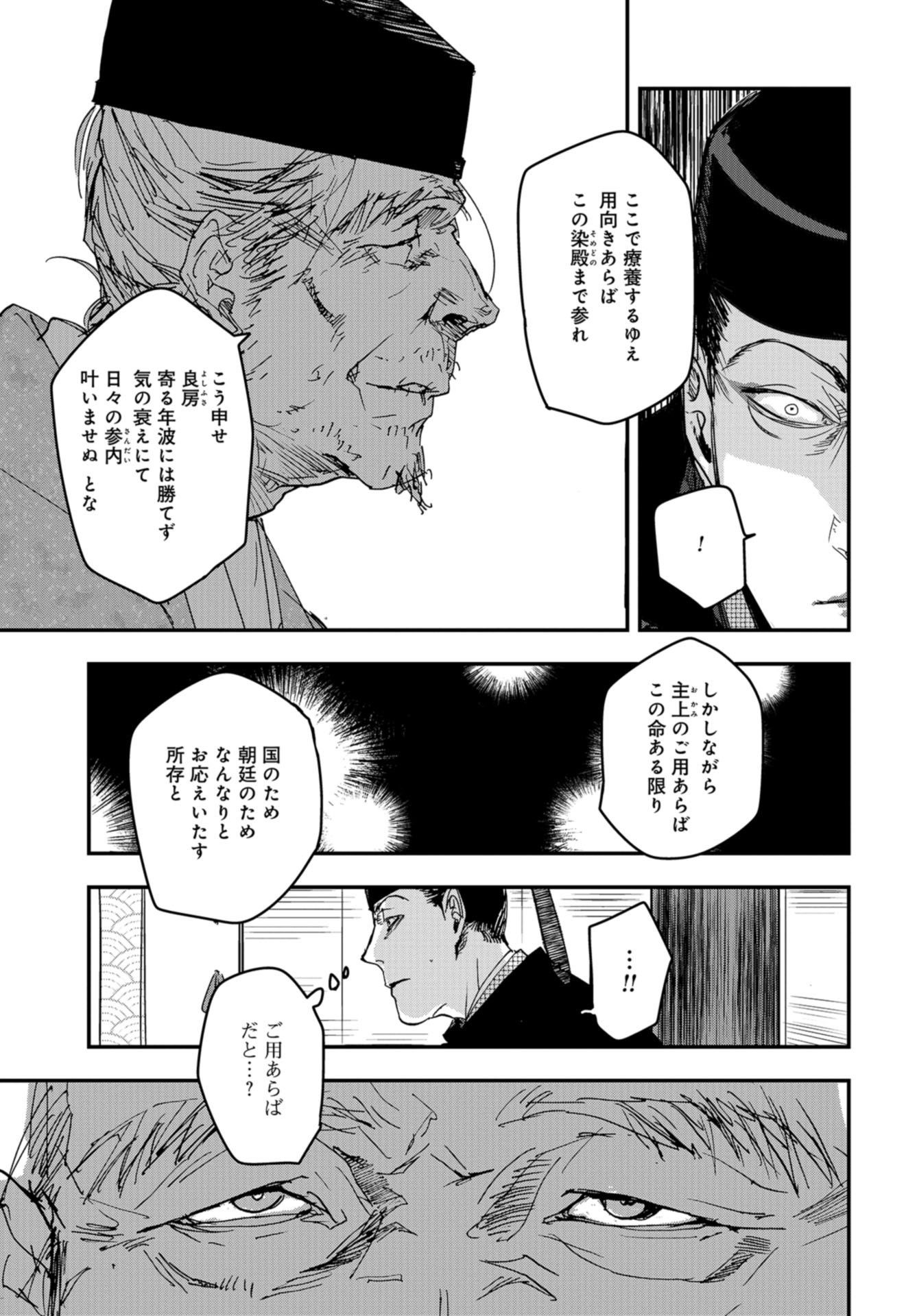 Outen no Mon Chapter 77 page 15 - nihonkuni.com