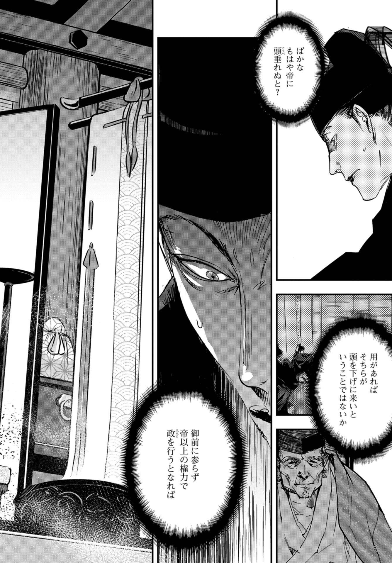 Outen no Mon Chapter 77 page 16 - nihonkuni.com