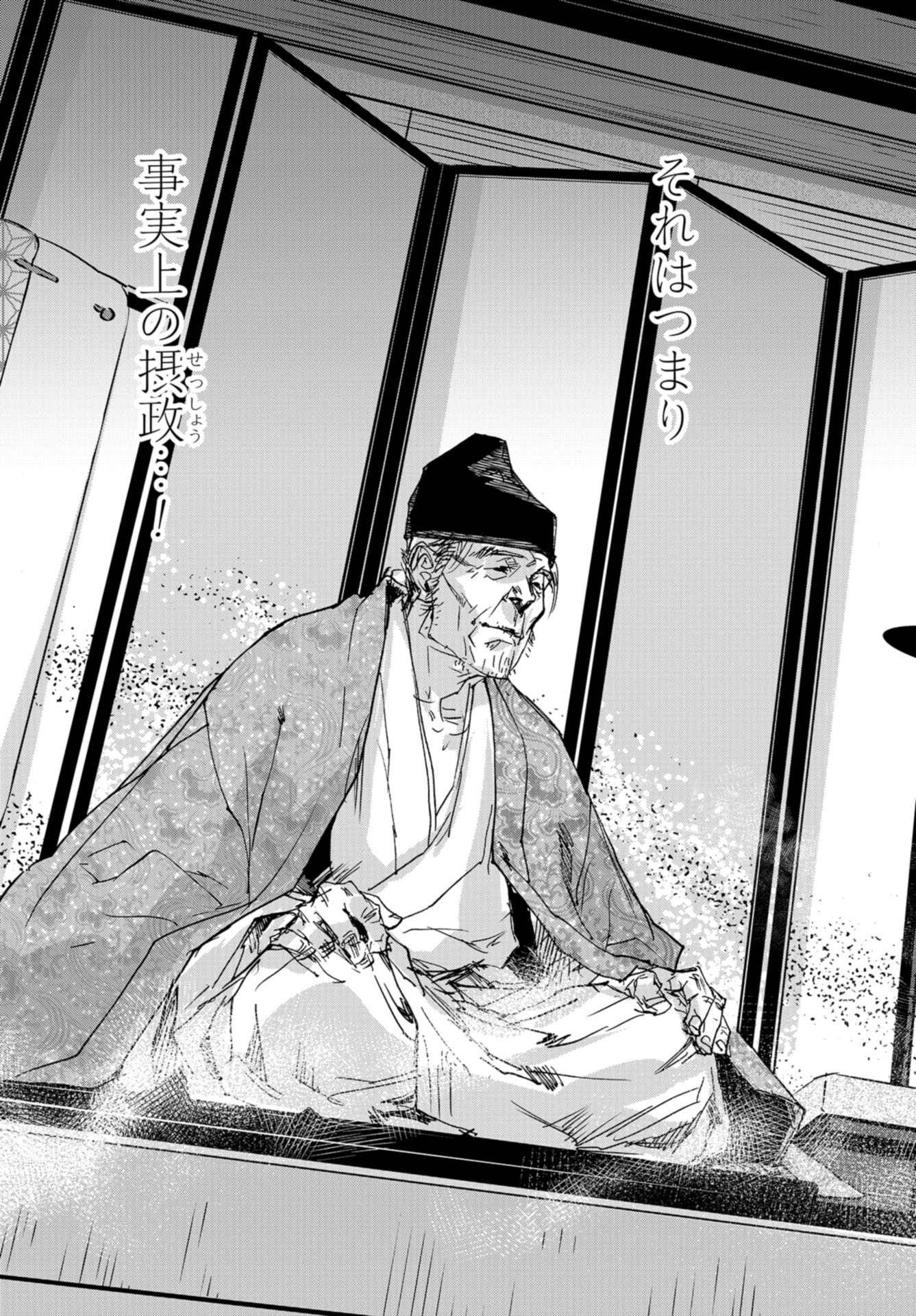 Outen no Mon Chapter 77 page 17 - nihonkuni.com