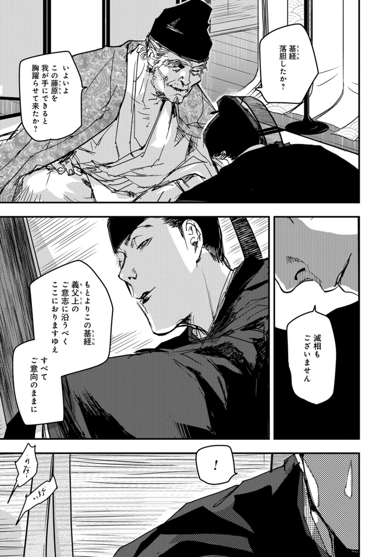 Outen no Mon Chapter 77 page 19 - nihonkuni.com