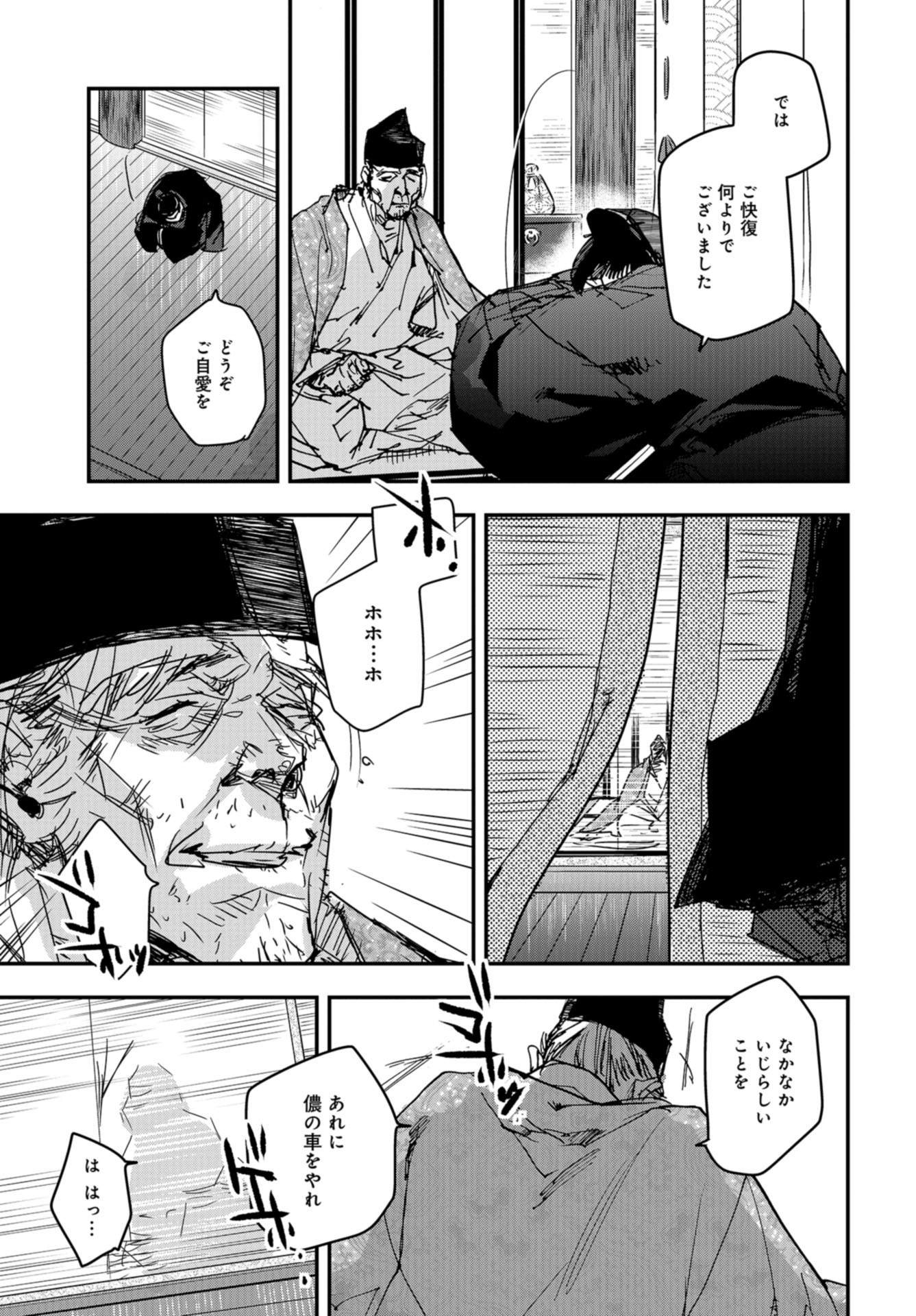 Outen no Mon Chapter 77 page 21 - nihonkuni.com
