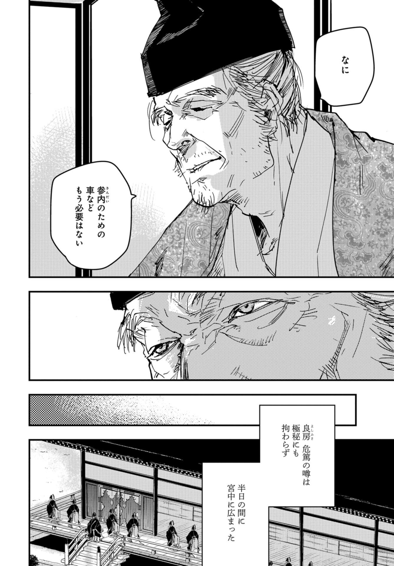 Outen no Mon Chapter 77 page 22 - nihonkuni.com