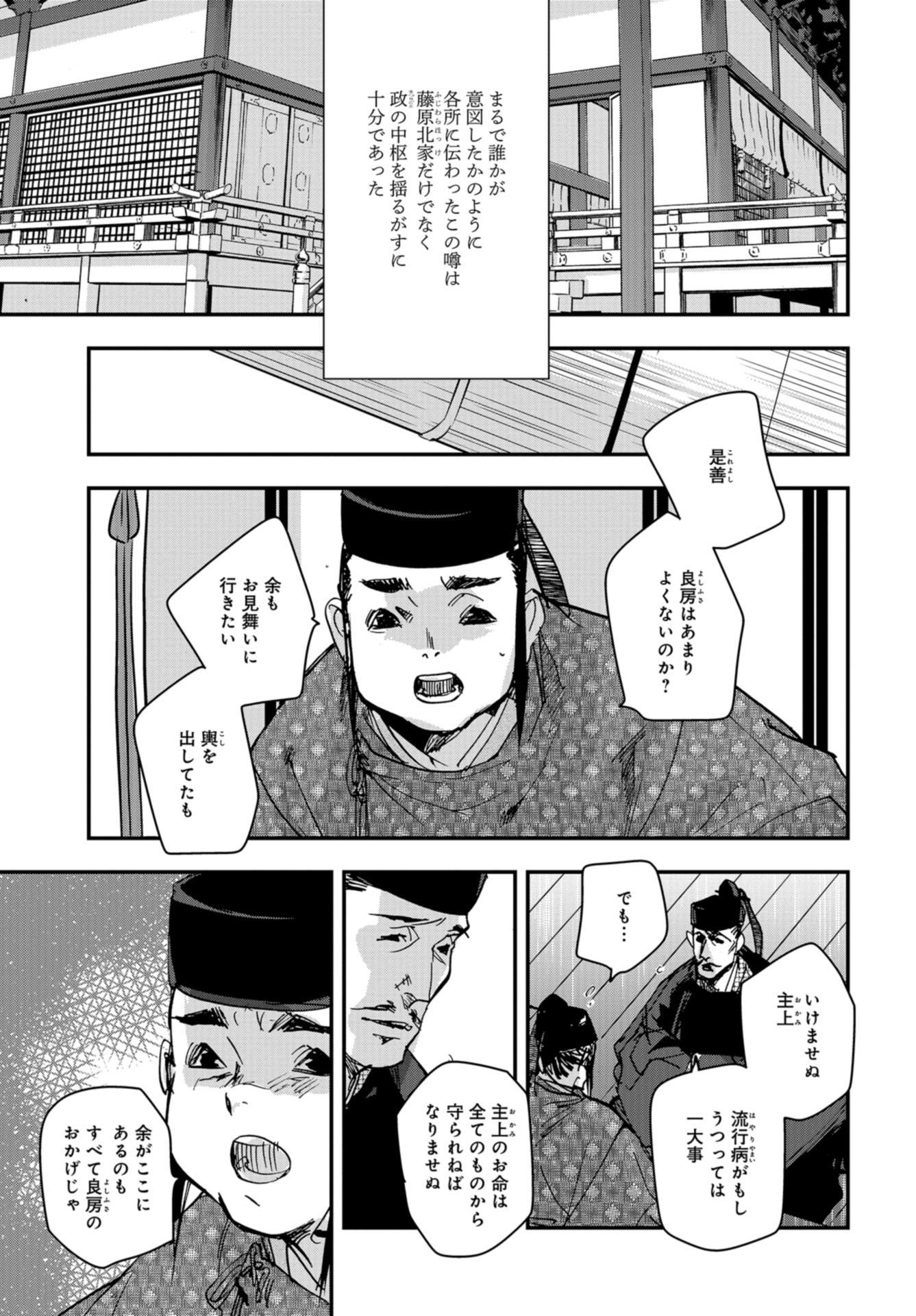 Outen no Mon Chapter 77 page 23 - nihonkuni.com
