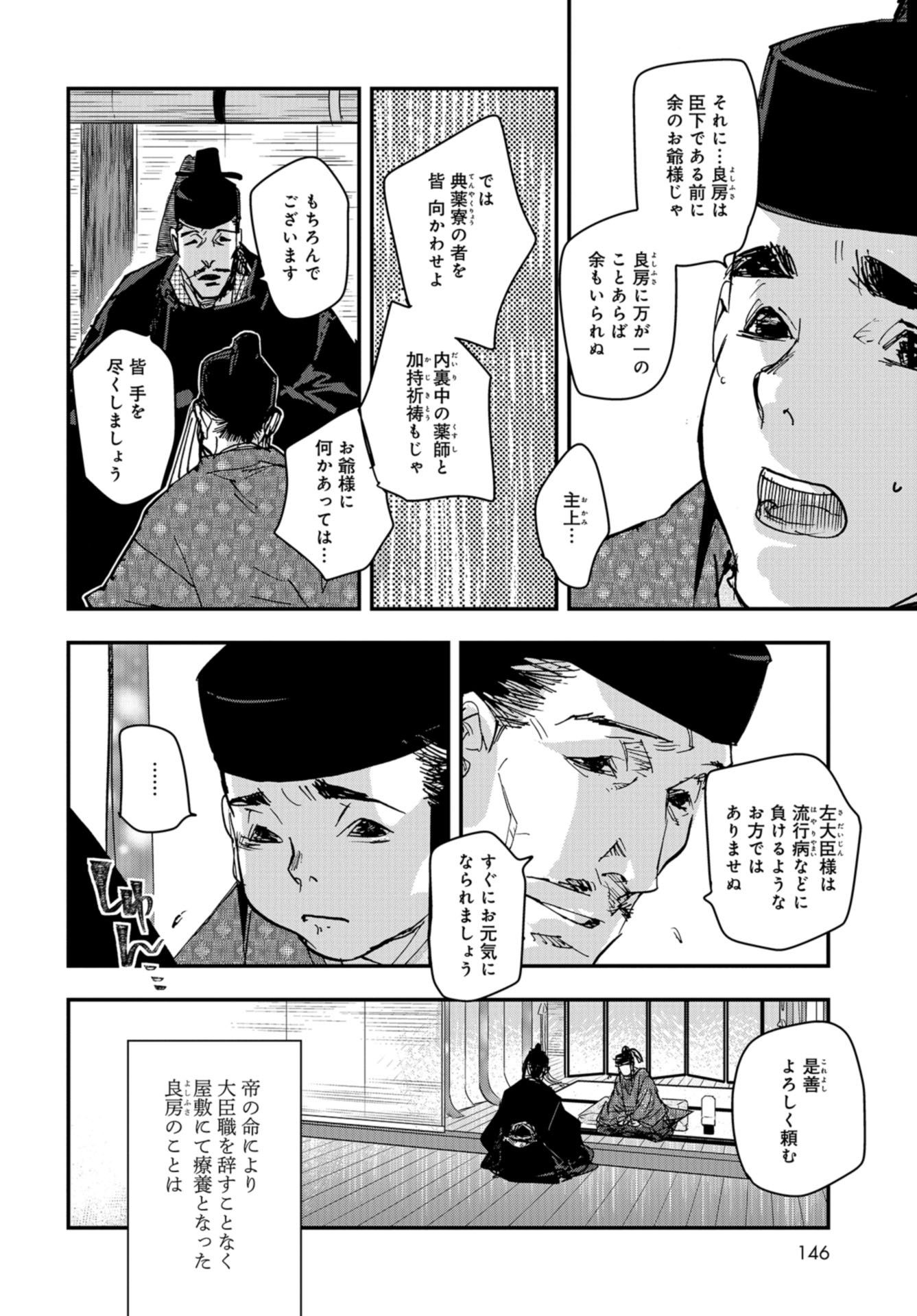 Outen no Mon Chapter 77 page 24 - nihonkuni.com