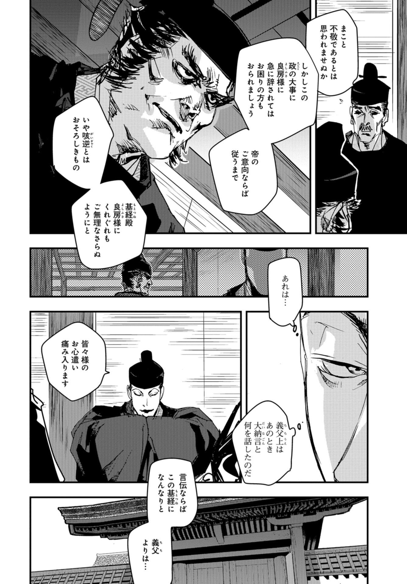 Outen no Mon Chapter 77 page 26 - nihonkuni.com