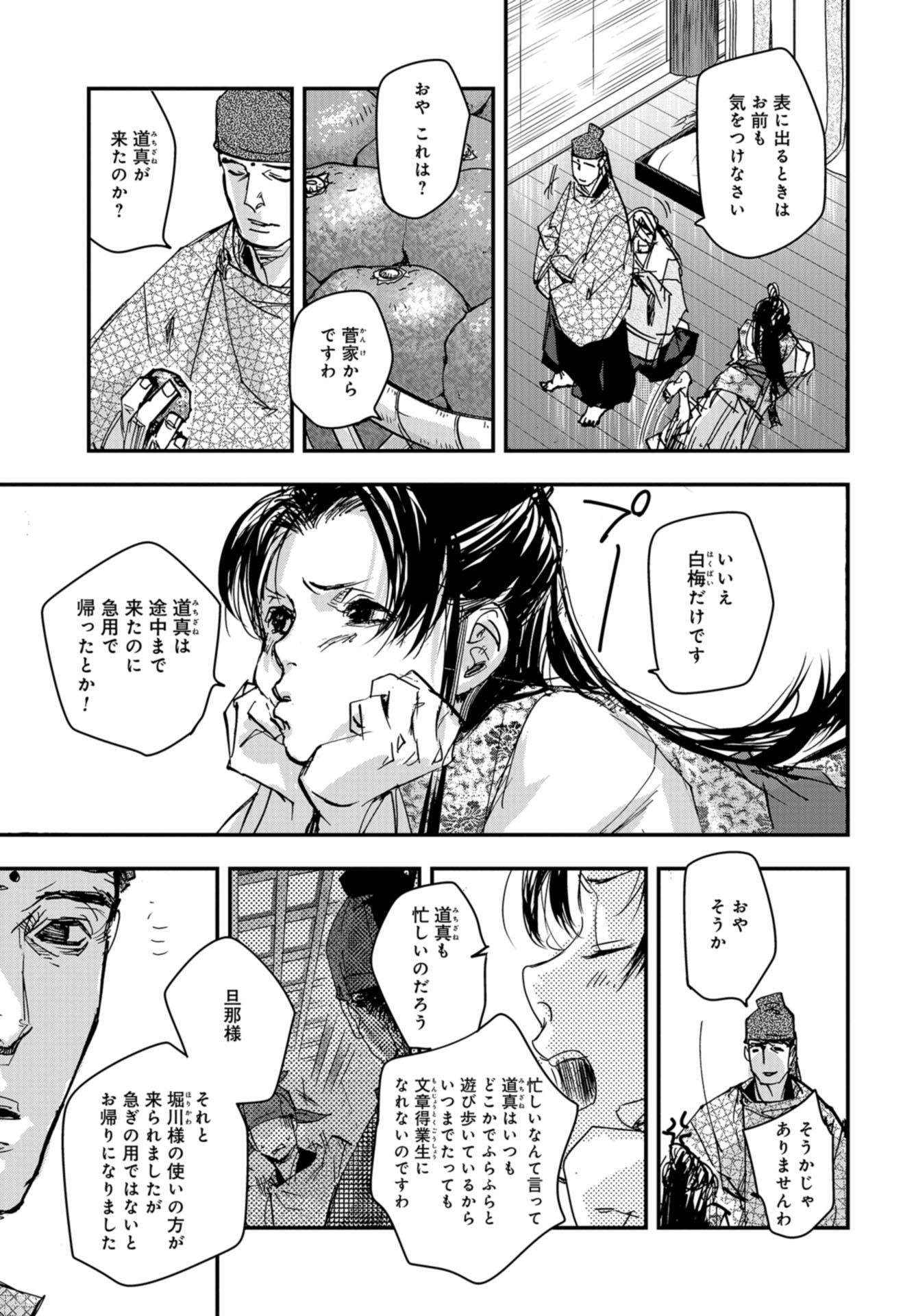Outen no Mon Chapter 77 page 29 - nihonkuni.com