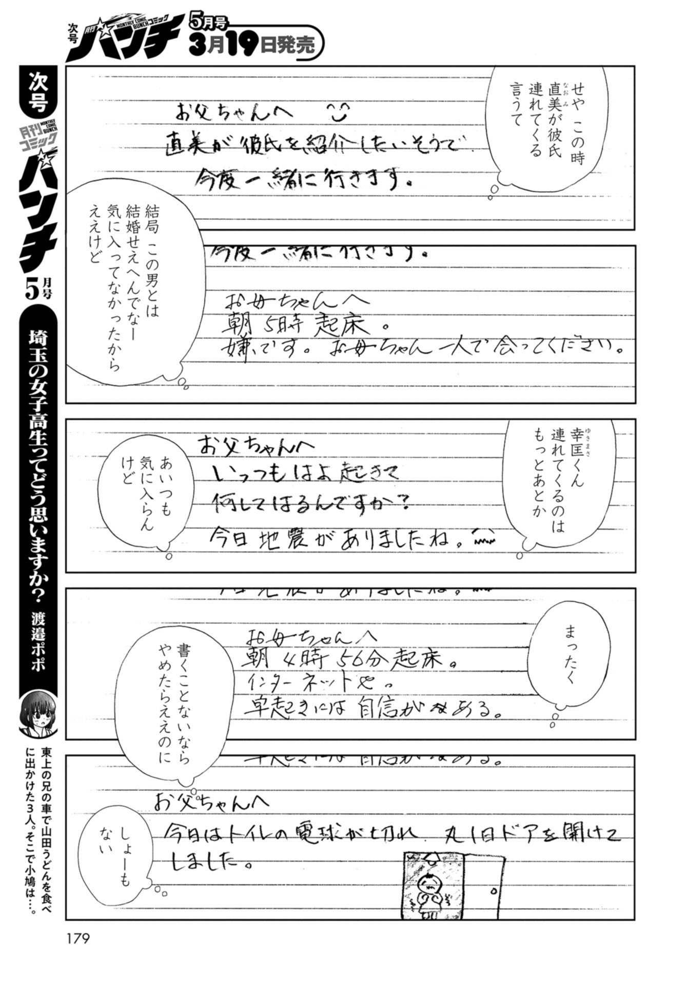 Death Office (Manga) Chapter 87 page 23 - nihonkuni.com