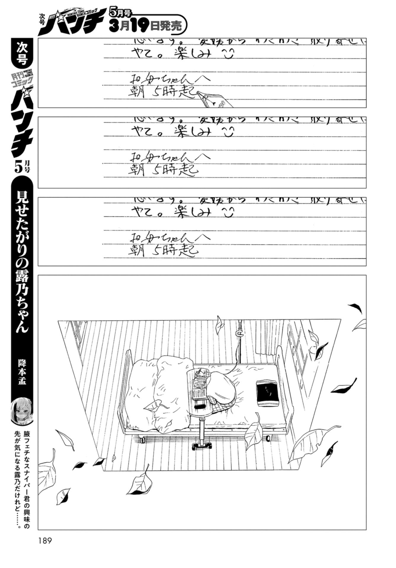 Death Office (Manga) Chapter 87 page 33 - nihonkuni.com