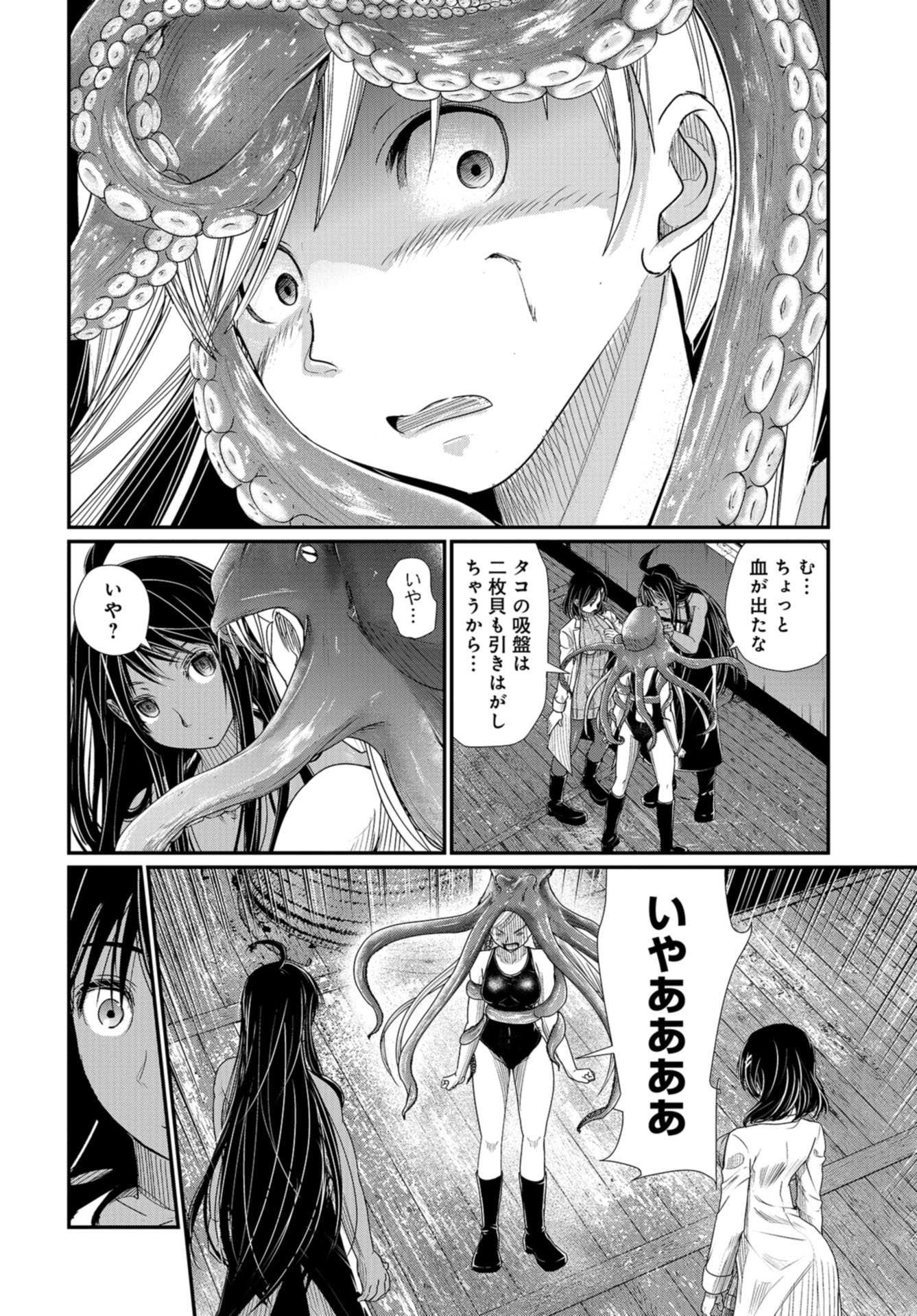 Maguro Shojo Chap 5 - Pic 6