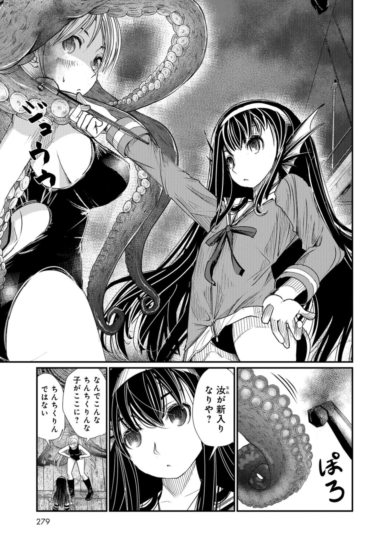 Maguro Shojo Chap 5 - Pic 9