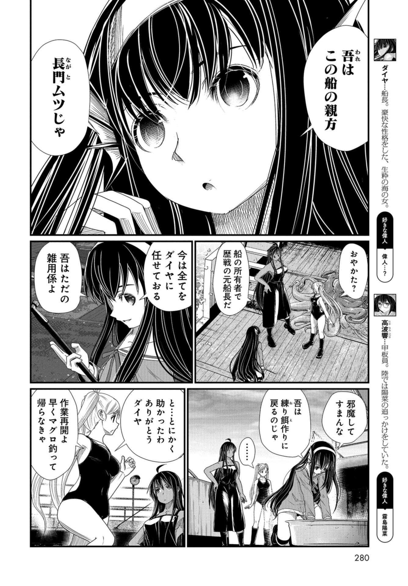 Maguro Shojo Chap 5 - Pic 10