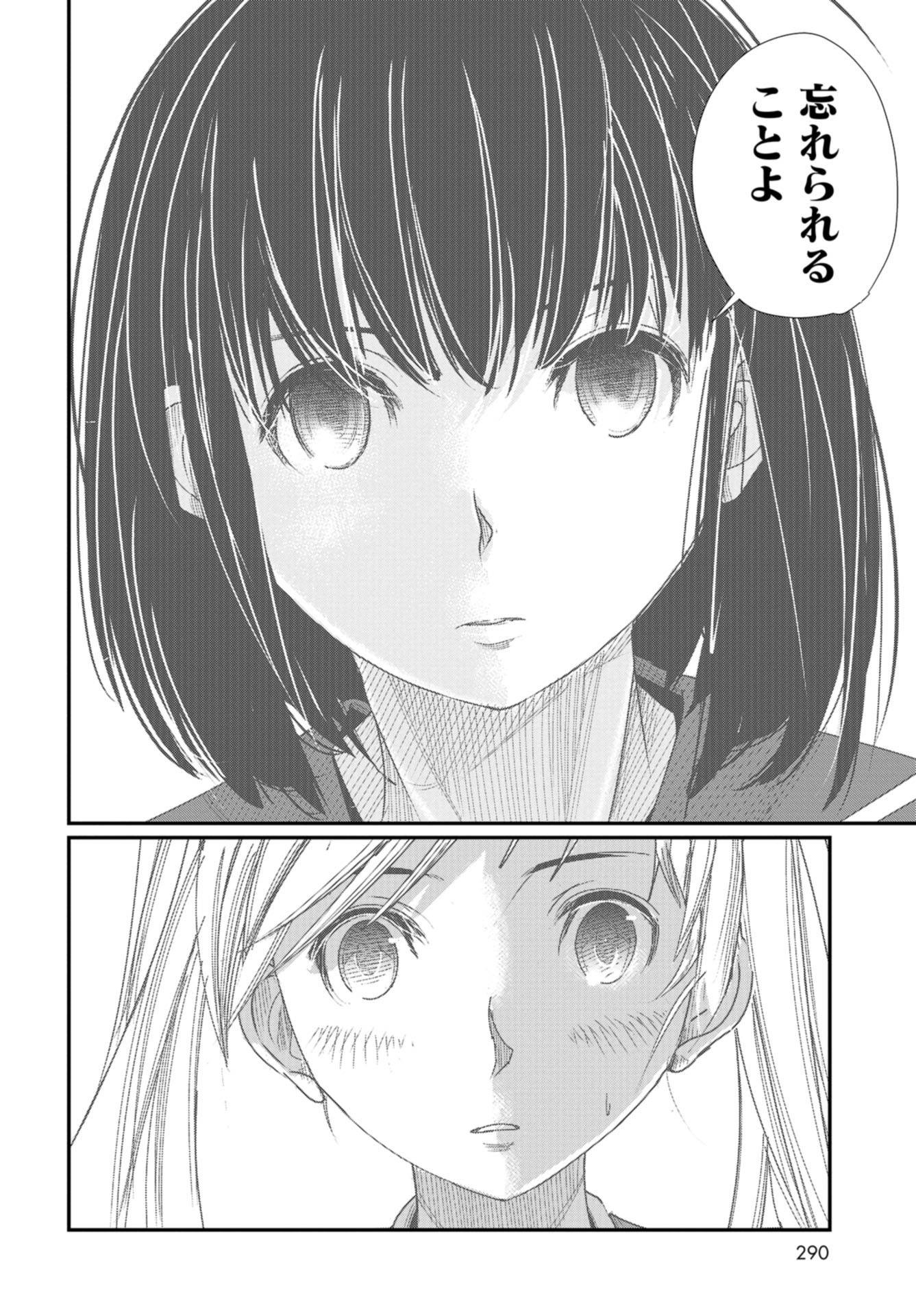 Maguro Shojo Chap 5 - Pic 20