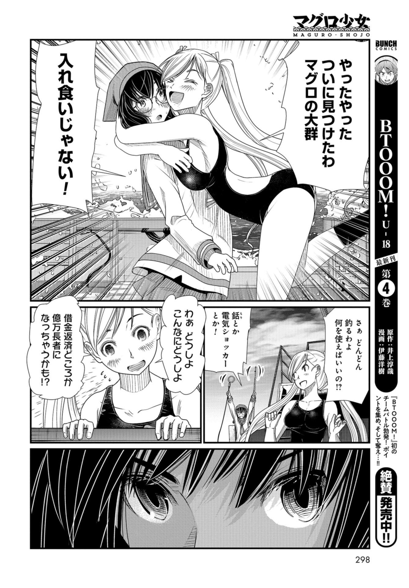 Maguro Shojo Chap 5 - Pic 28