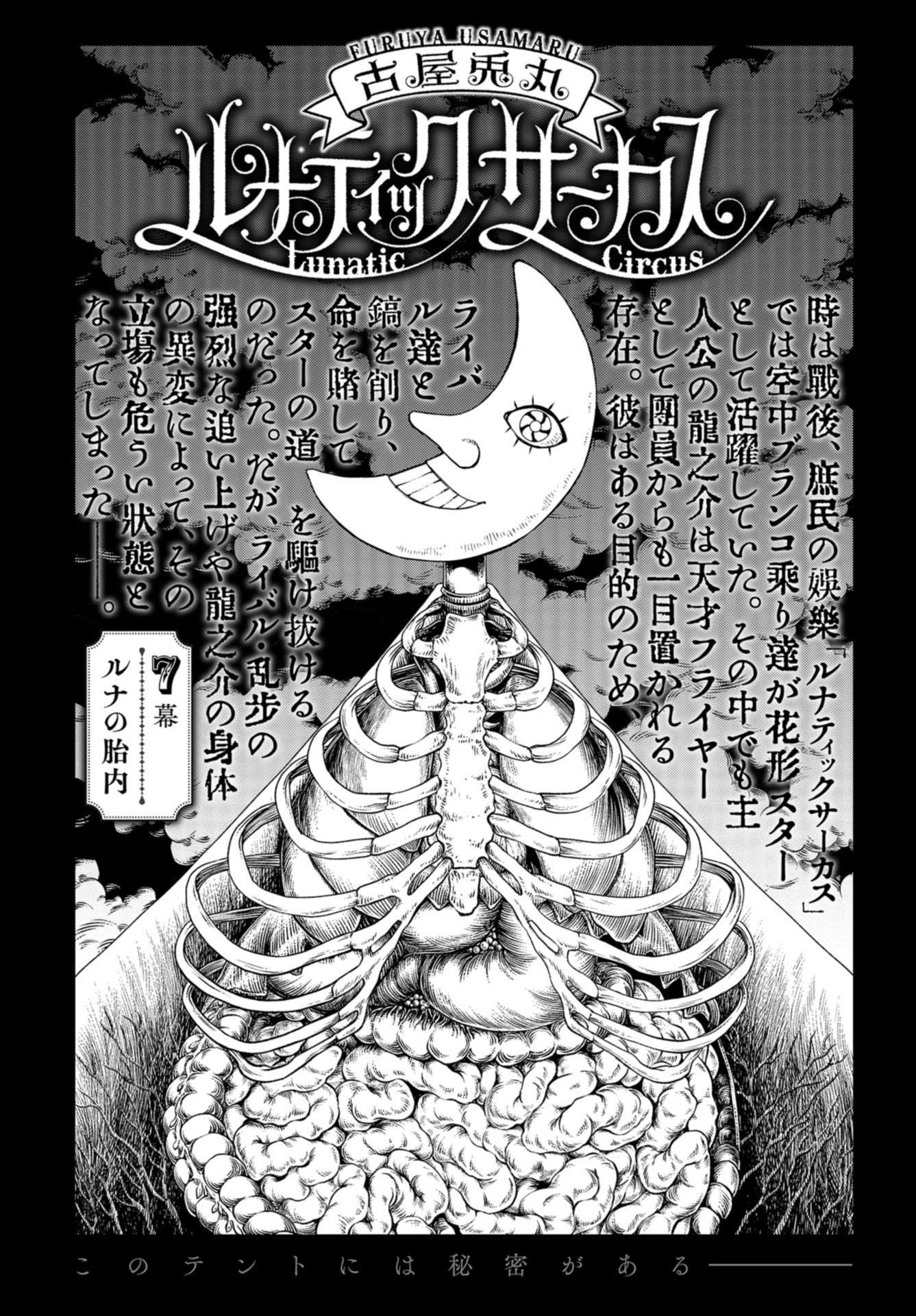 Lunatic Circus Chap 7 - Pic 1