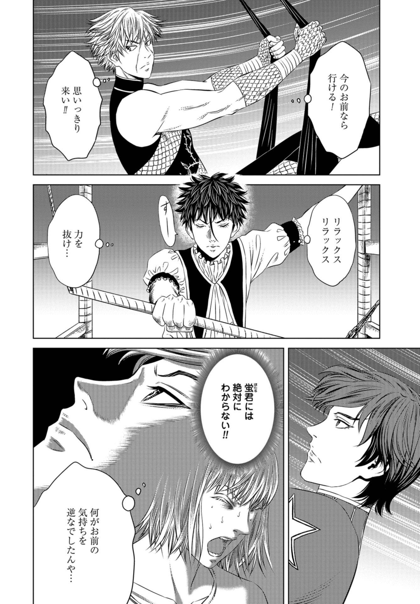 Lunatic Circus Chap 7 - Pic 8