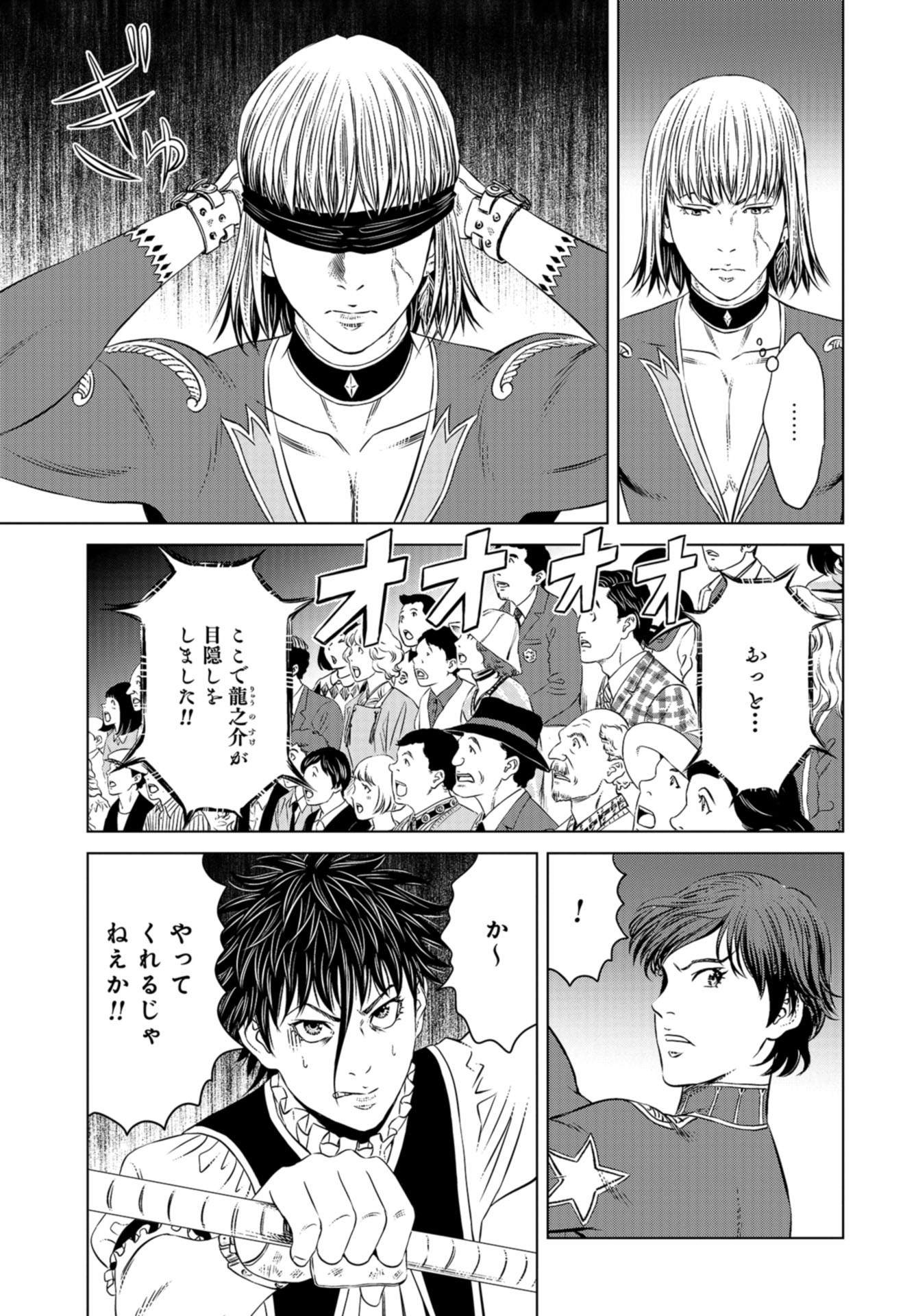 Lunatic Circus Chap 7 - Pic 9