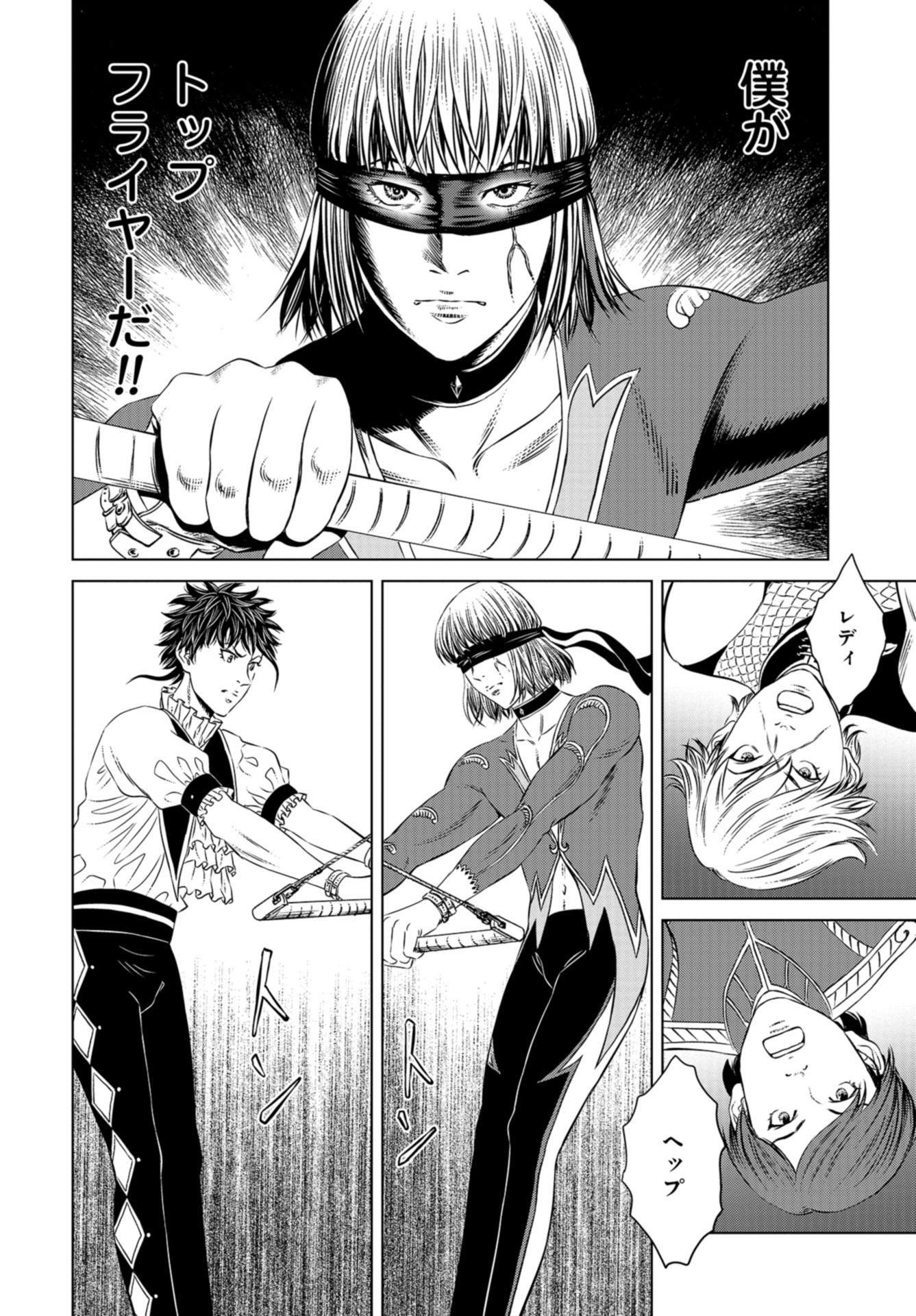 Lunatic Circus Chap 7 - Pic 10