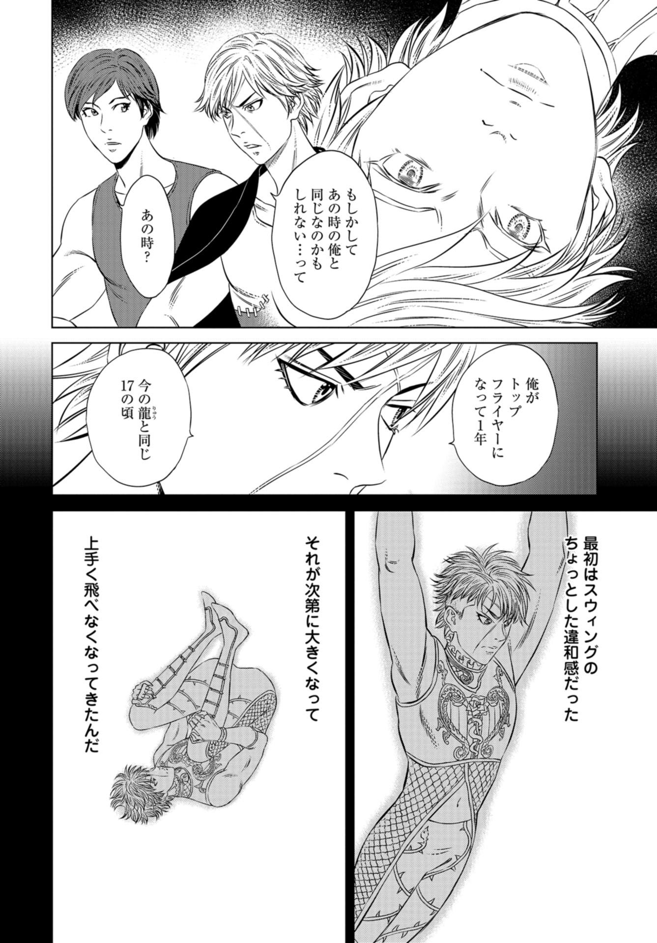 Lunatic Circus Chap 7 - Pic 12