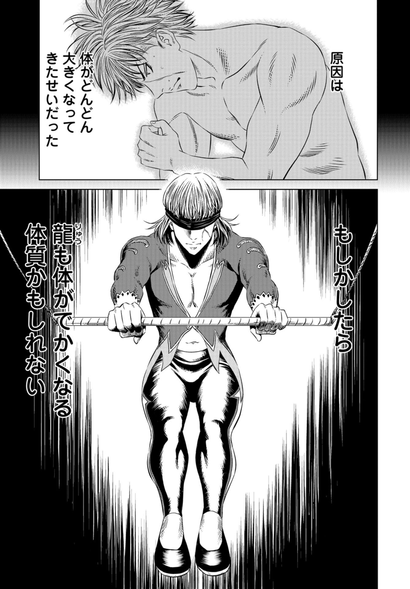 Lunatic Circus Chap 7 - Pic 13