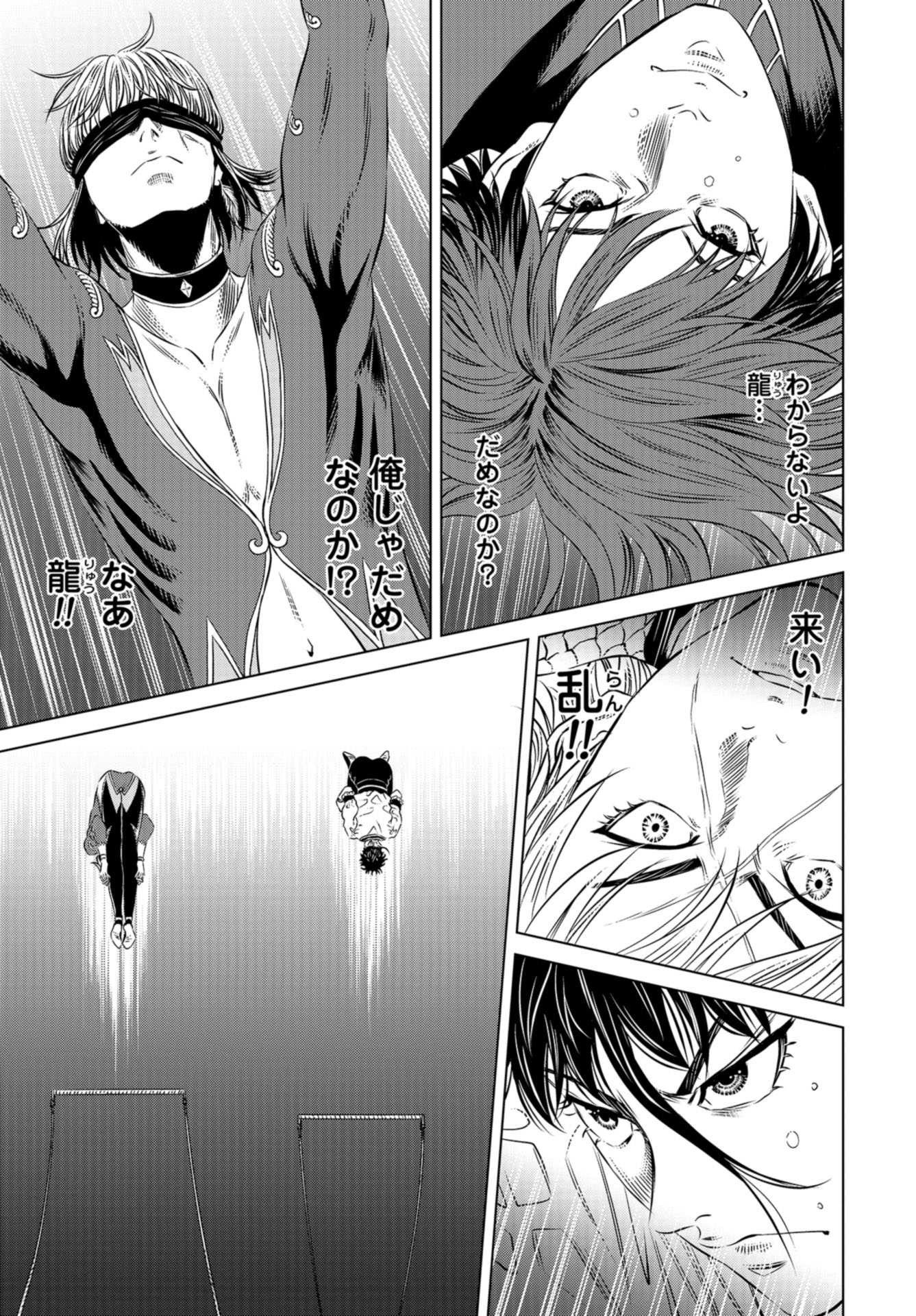 Lunatic Circus Chap 7 - Pic 15