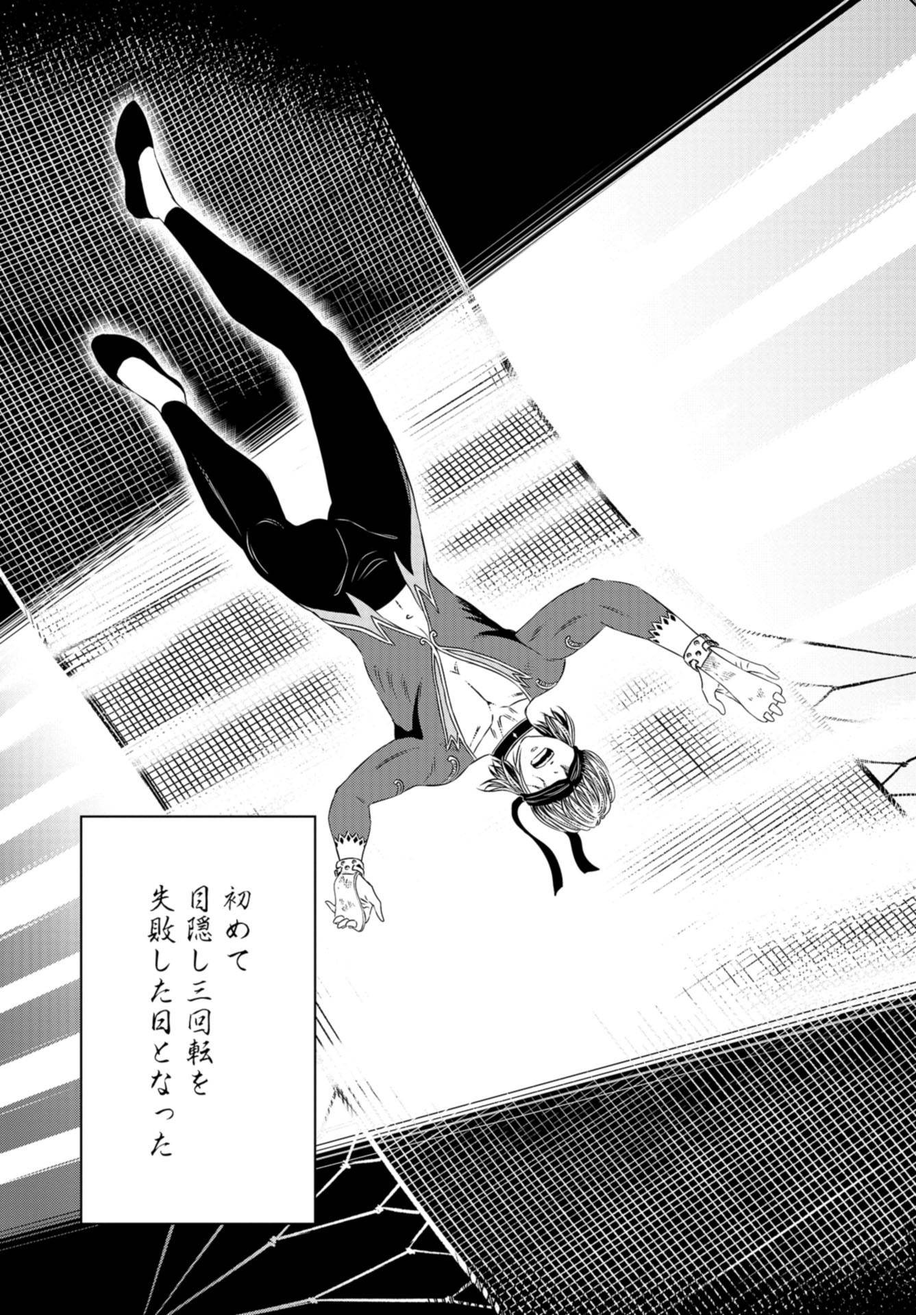 Lunatic Circus Chap 7 - Pic 25