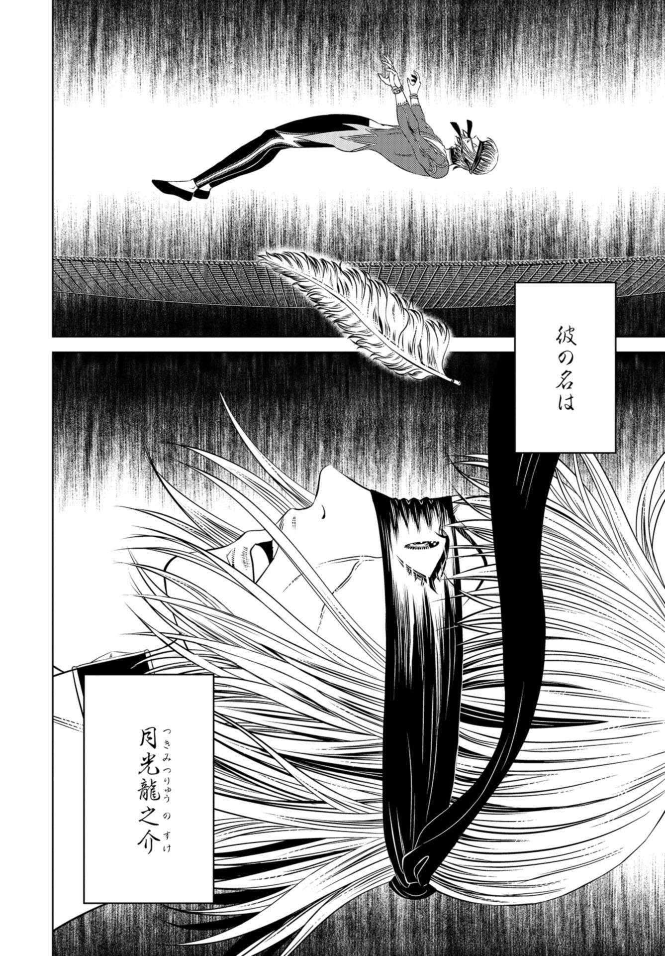 Lunatic Circus Chap 7 - Pic 26