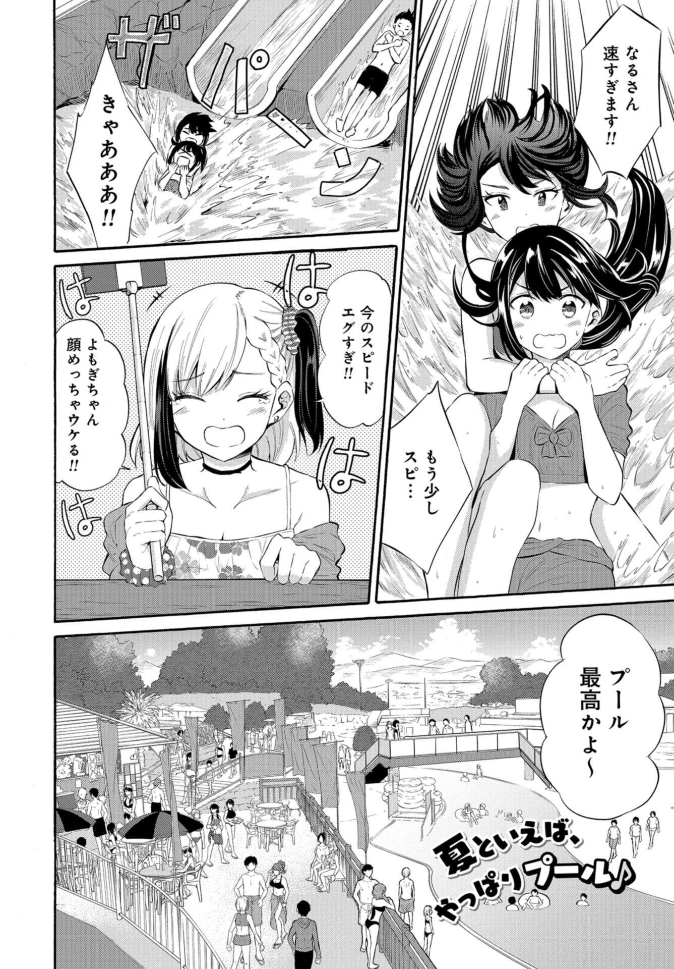 Misetagari no Tsuyuno-chan Chapter 14 page 2 - nihonkuni.com