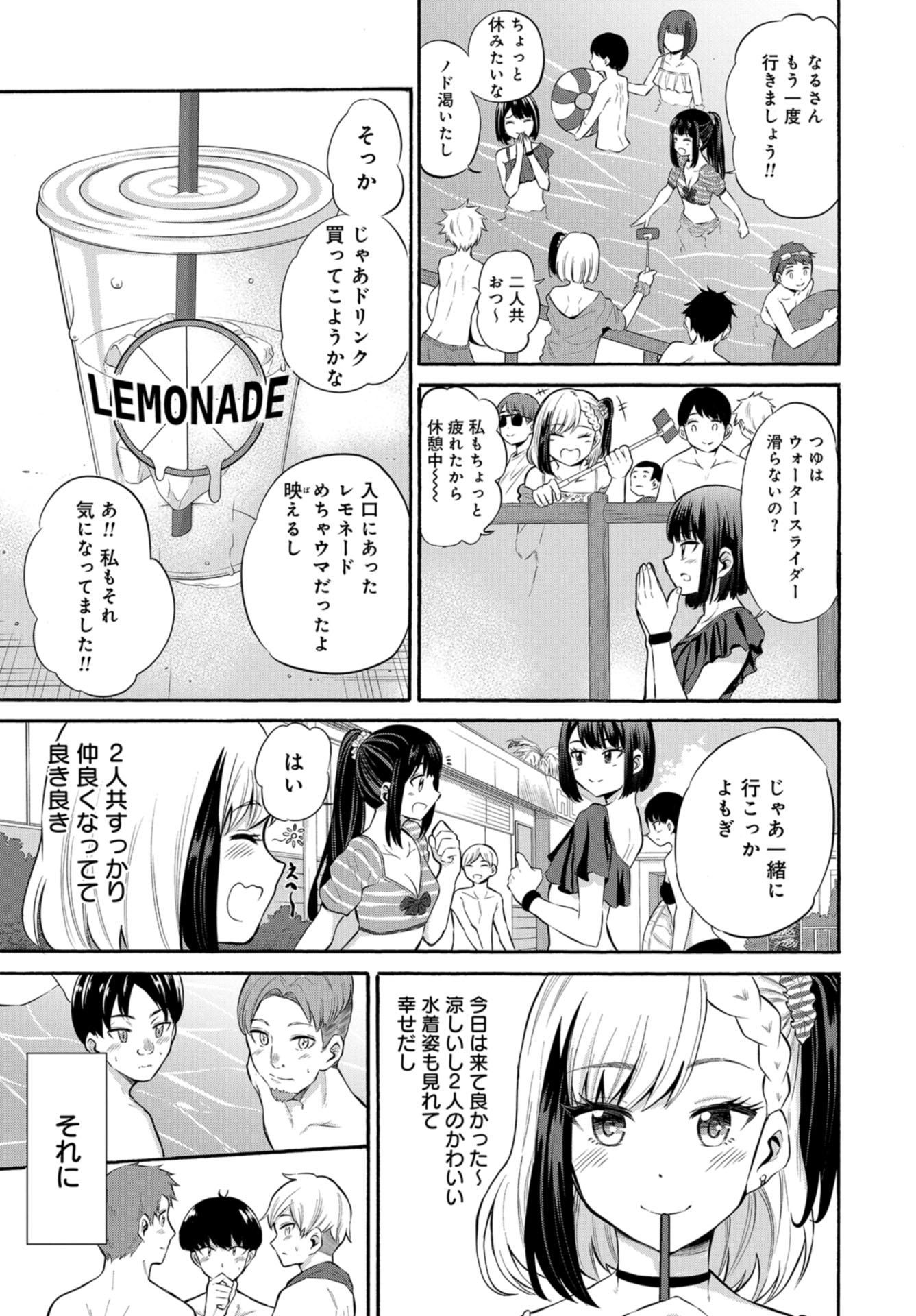 Misetagari no Tsuyuno-chan Chapter 14 page 3 - nihonkuni.com