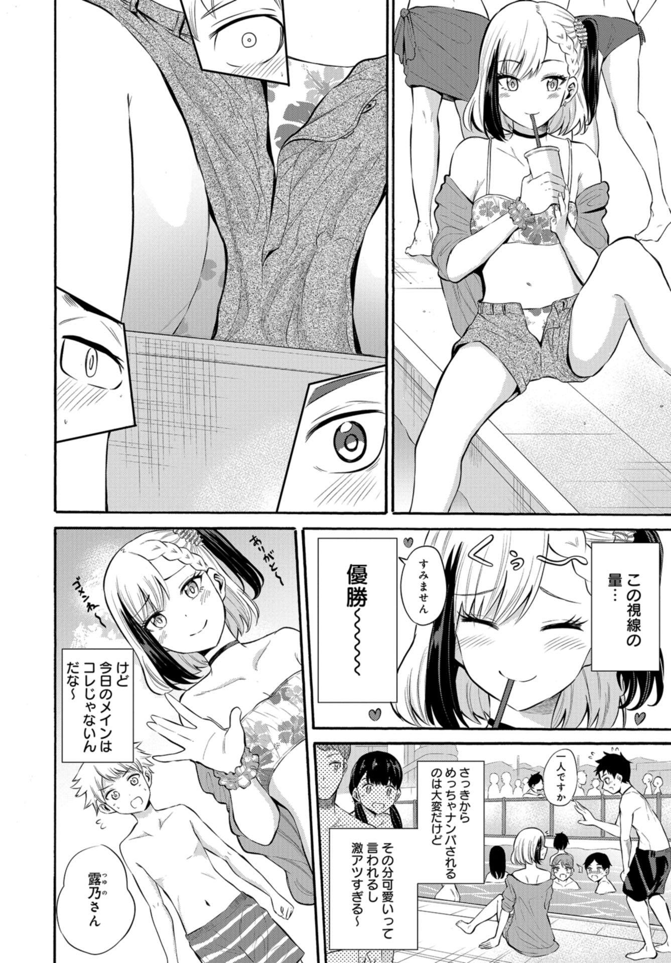 Misetagari no Tsuyuno-chan Chapter 14 page 4 - nihonkuni.com