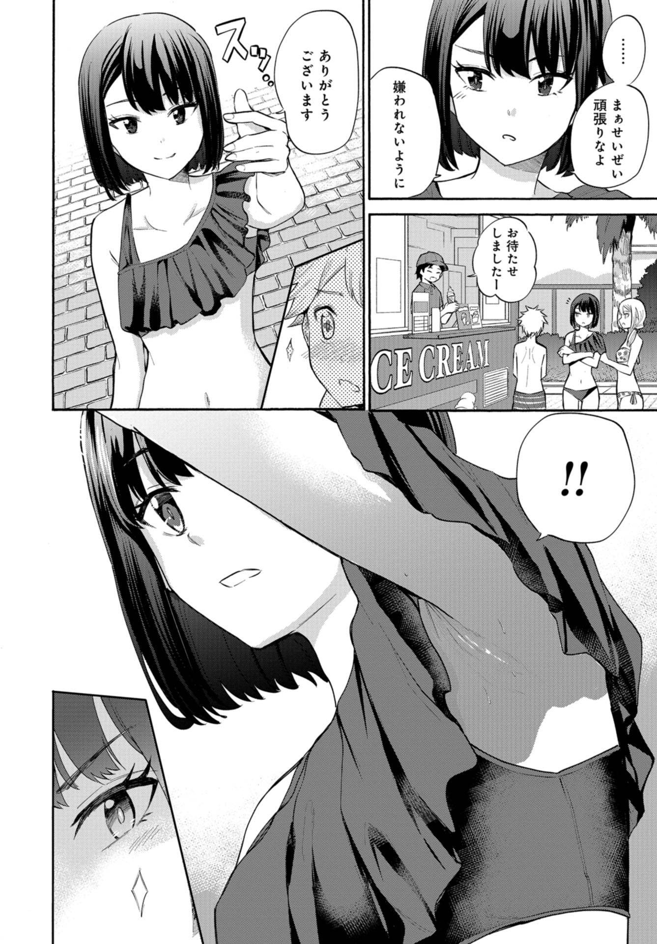 Misetagari no Tsuyuno-chan Chapter 14 page 16 - nihonkuni.com