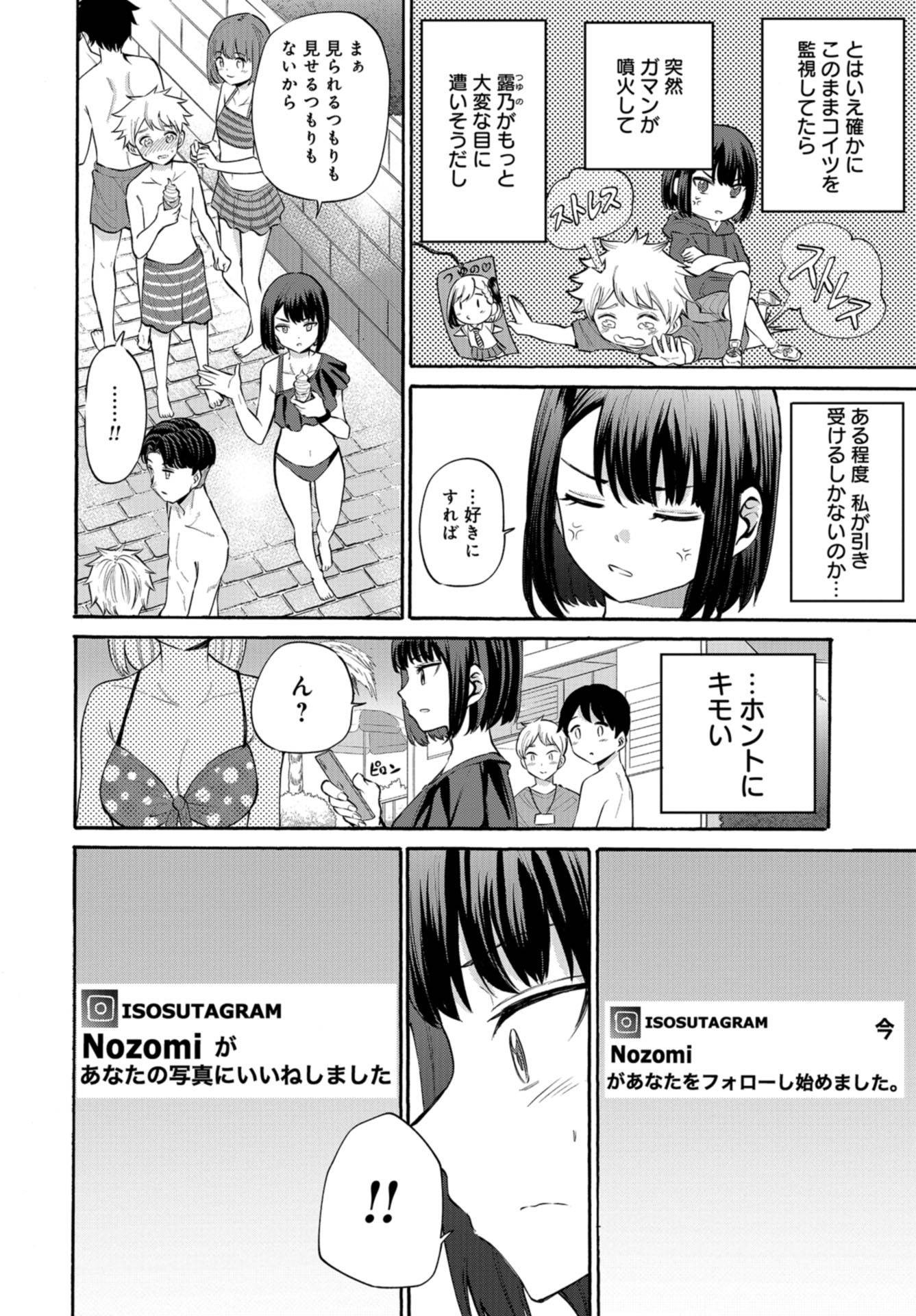 Misetagari no Tsuyuno-chan Chapter 14 page 18 - nihonkuni.com