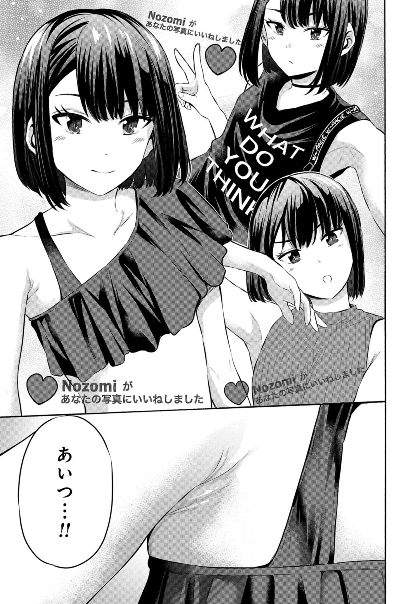 Misetagari no Tsuyuno-chan Chapter 14 page 19 - nihonkuni.com