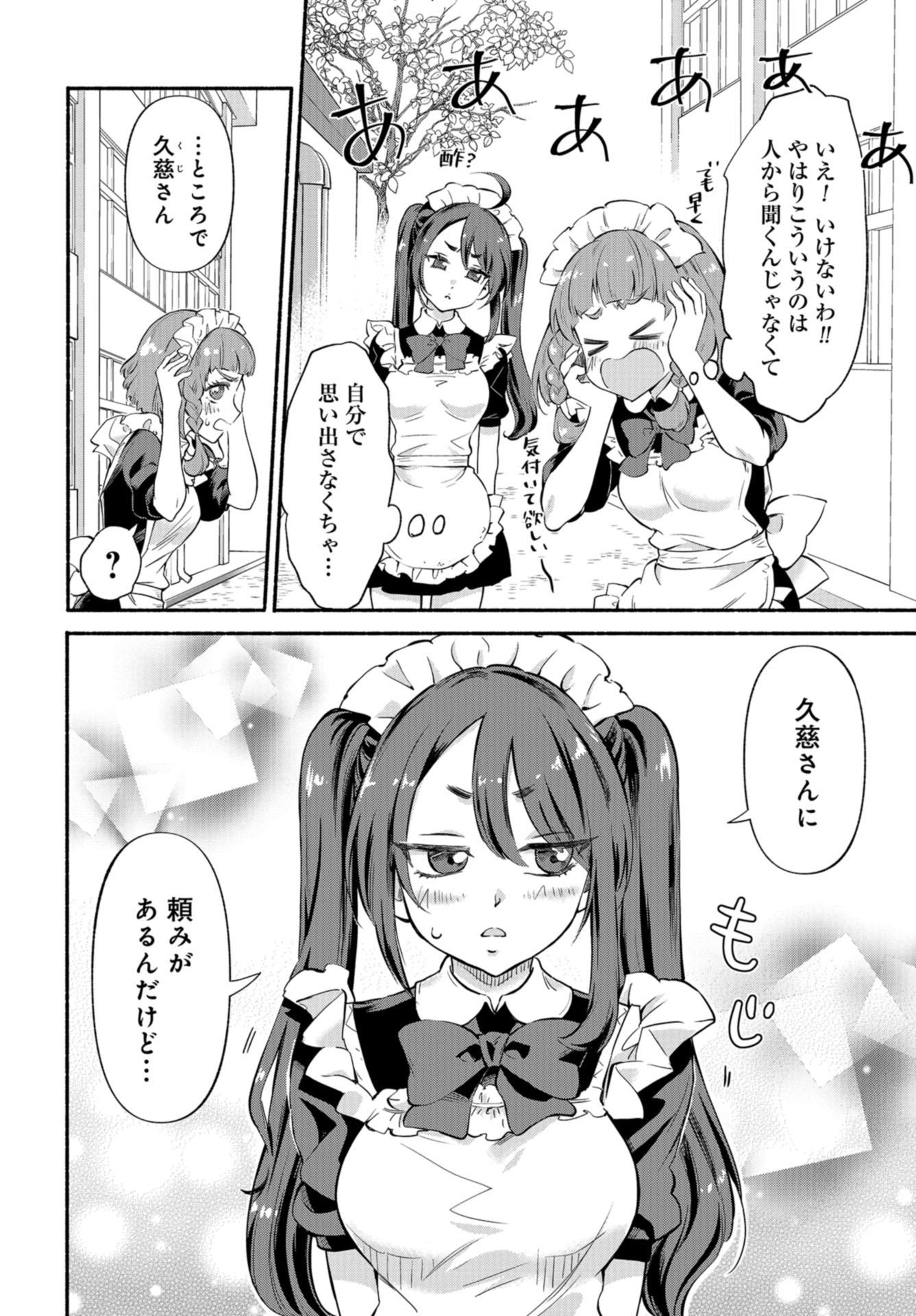 Senpai, Pantsu Haitemasu ka? Chapter 18 page 6 - nihonkuni.com