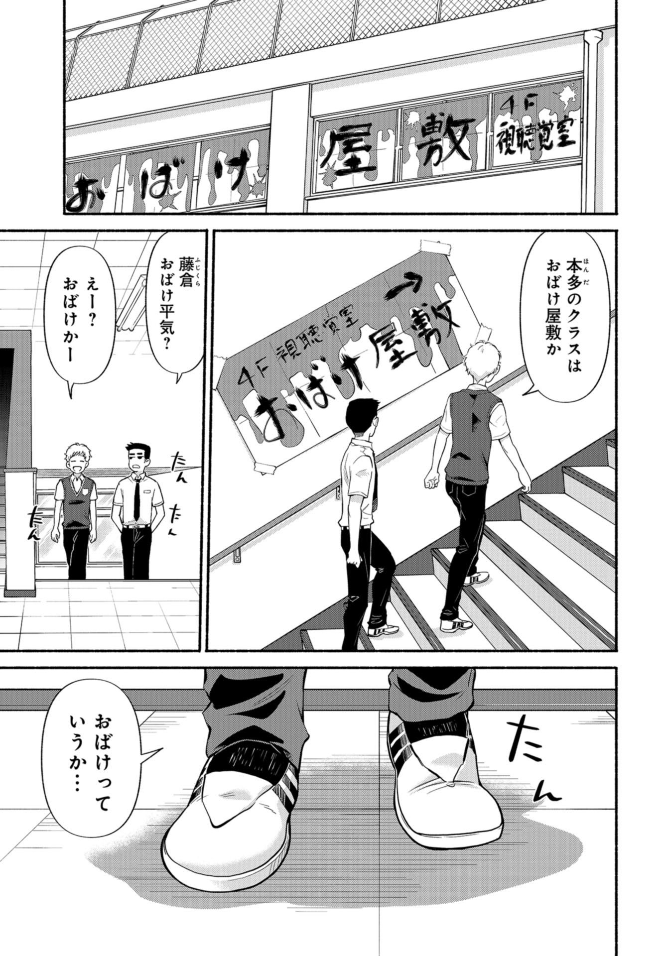 Senpai, Pantsu Haitemasu ka? Chapter 18 page 7 - nihonkuni.com