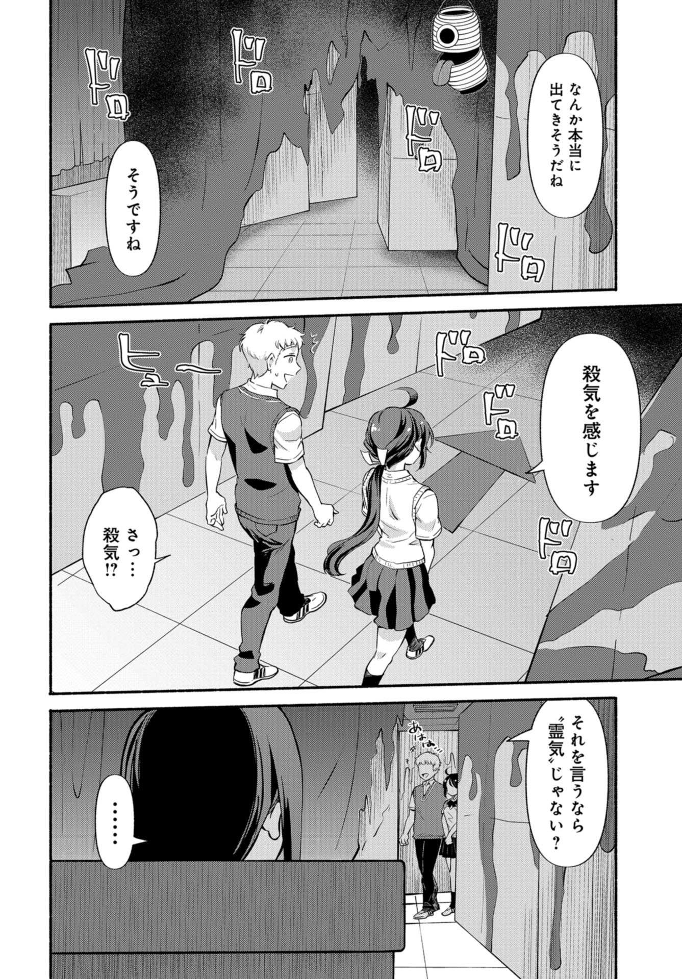 Senpai, Pantsu Haitemasu ka? Chapter 18 page 14 - nihonkuni.com