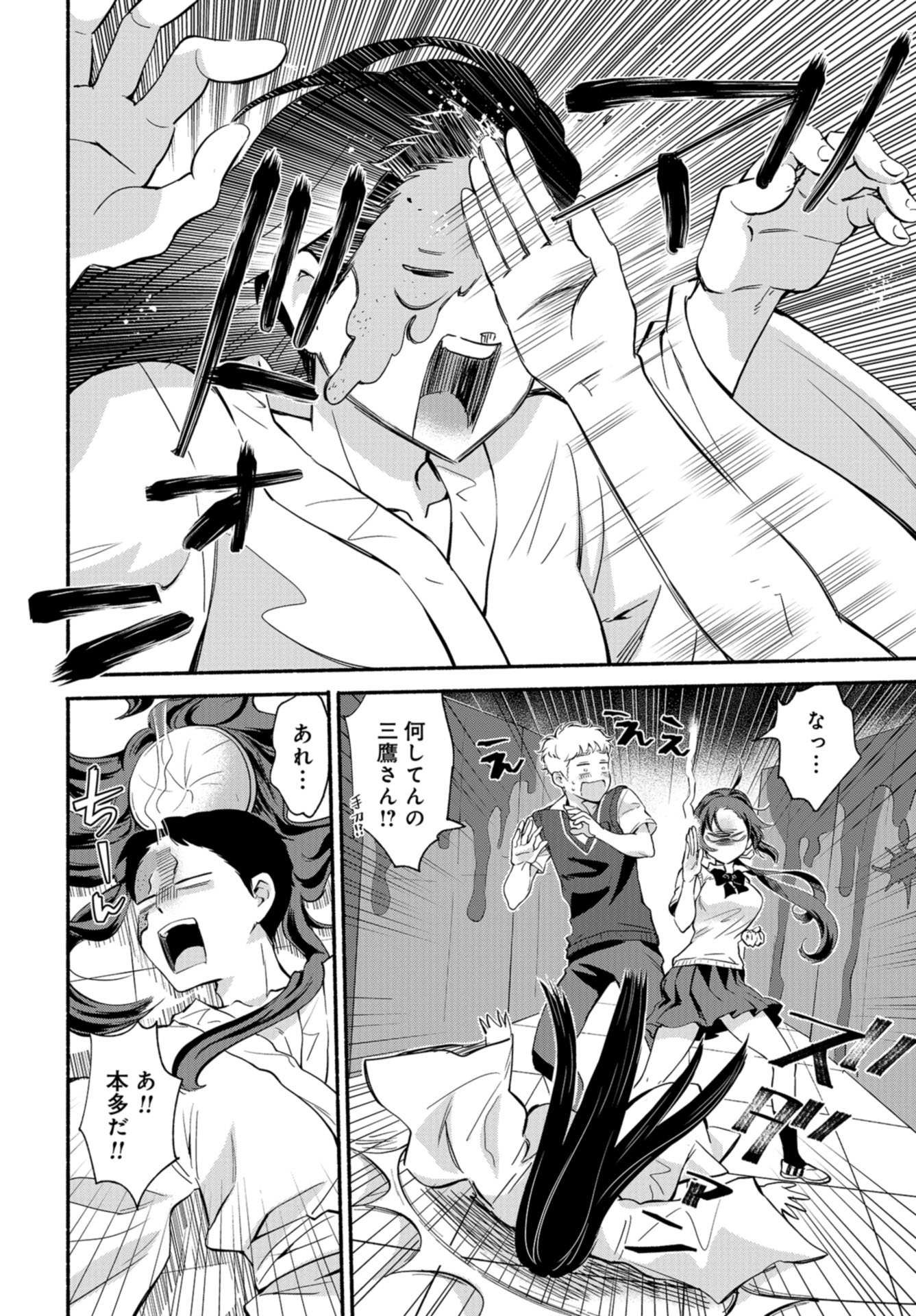 Senpai, Pantsu Haitemasu ka? Chapter 18 page 16 - nihonkuni.com