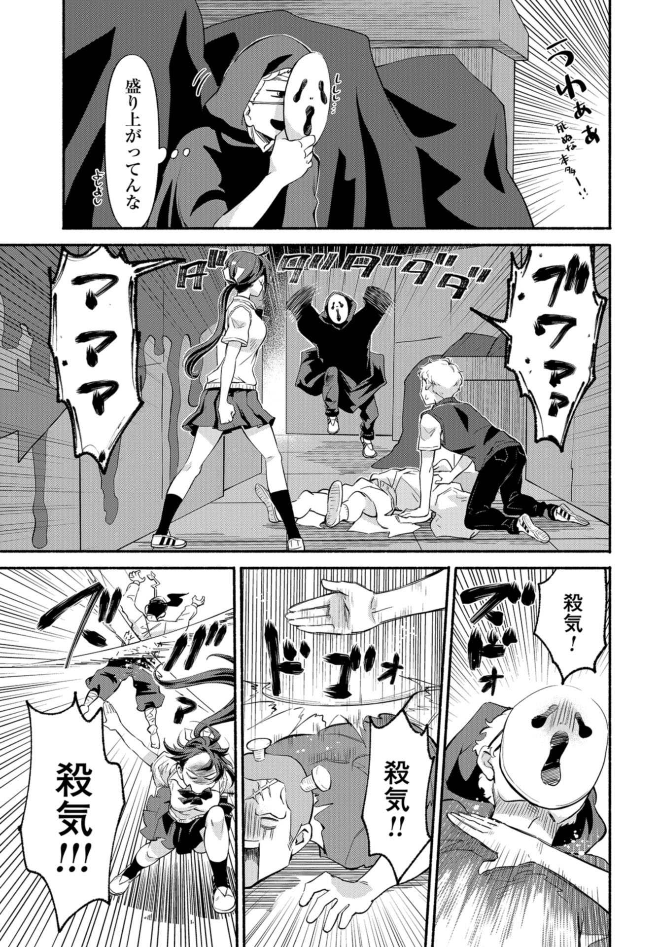 Senpai, Pantsu Haitemasu ka? Chapter 18 page 17 - nihonkuni.com