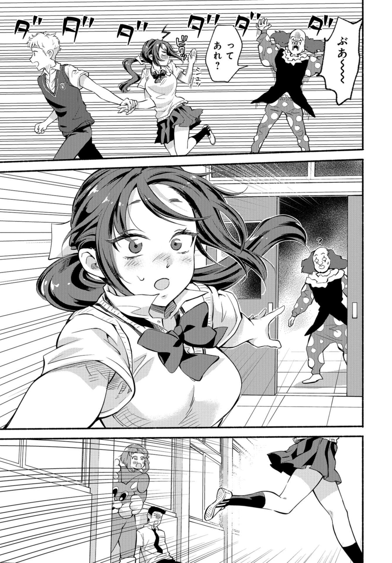 Senpai, Pantsu Haitemasu ka? Chapter 18 page 21 - nihonkuni.com