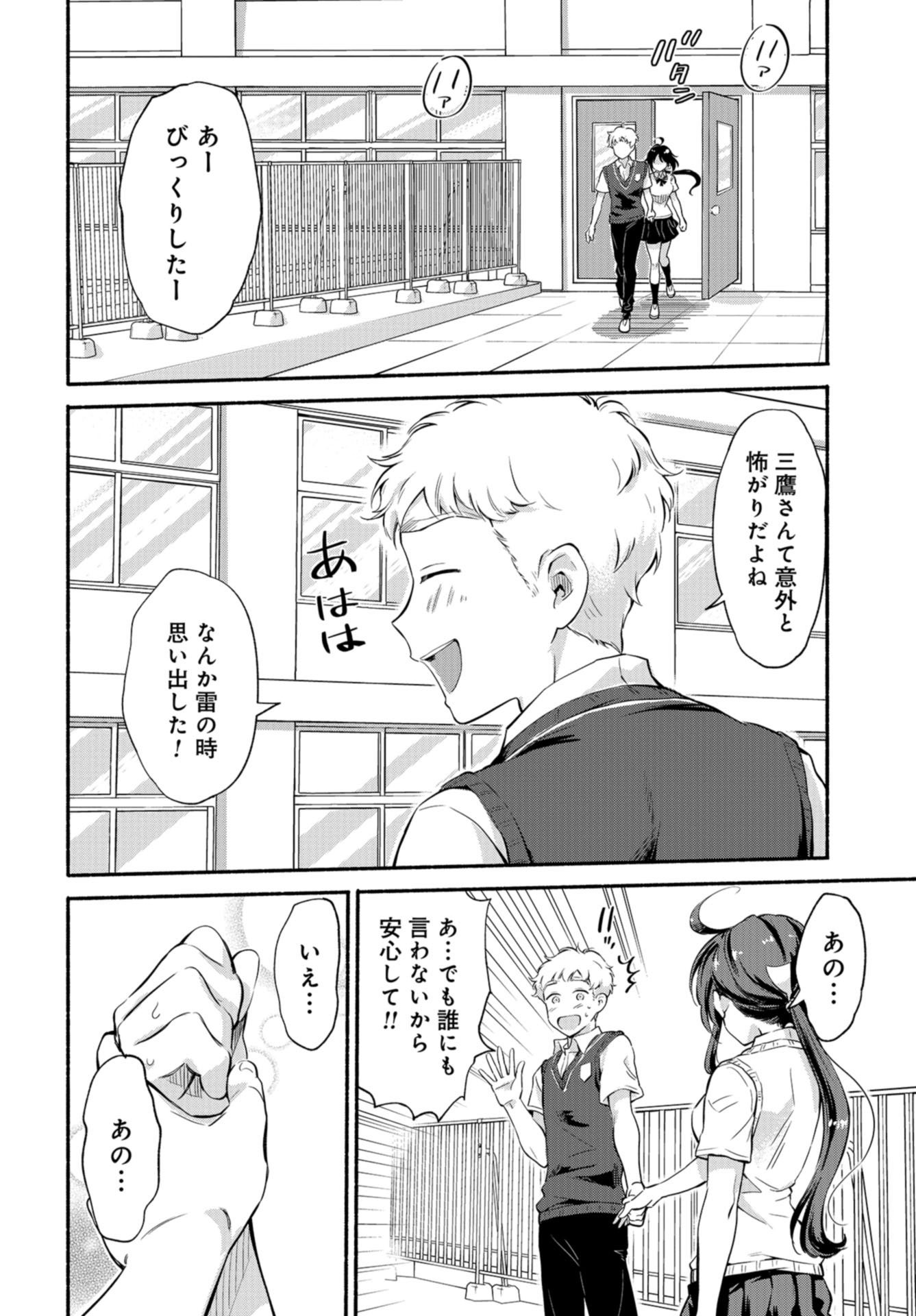 Senpai, Pantsu Haitemasu ka? Chapter 18 page 26 - nihonkuni.com