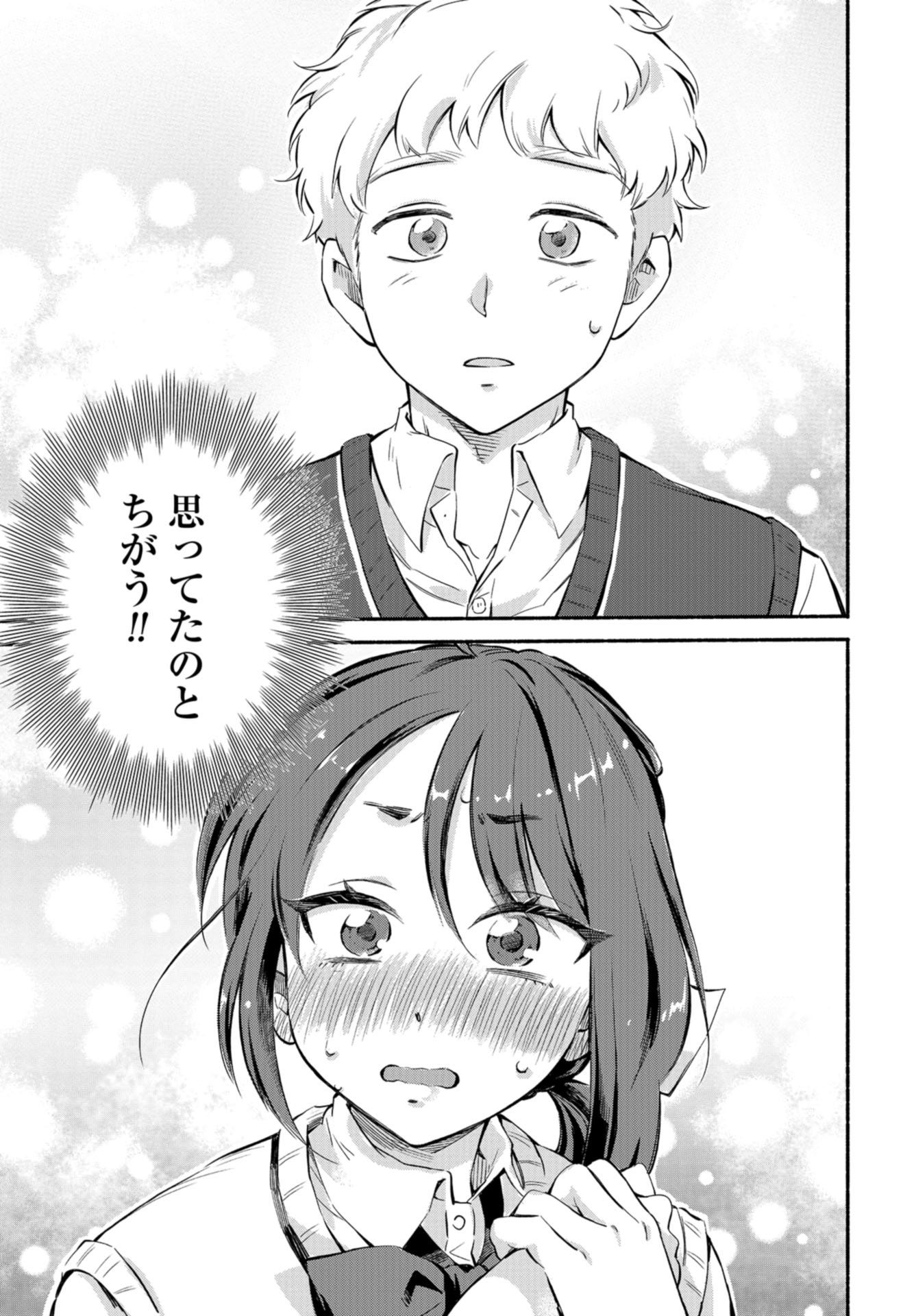 Senpai, Pantsu Haitemasu ka? Chapter 18 page 29 - nihonkuni.com