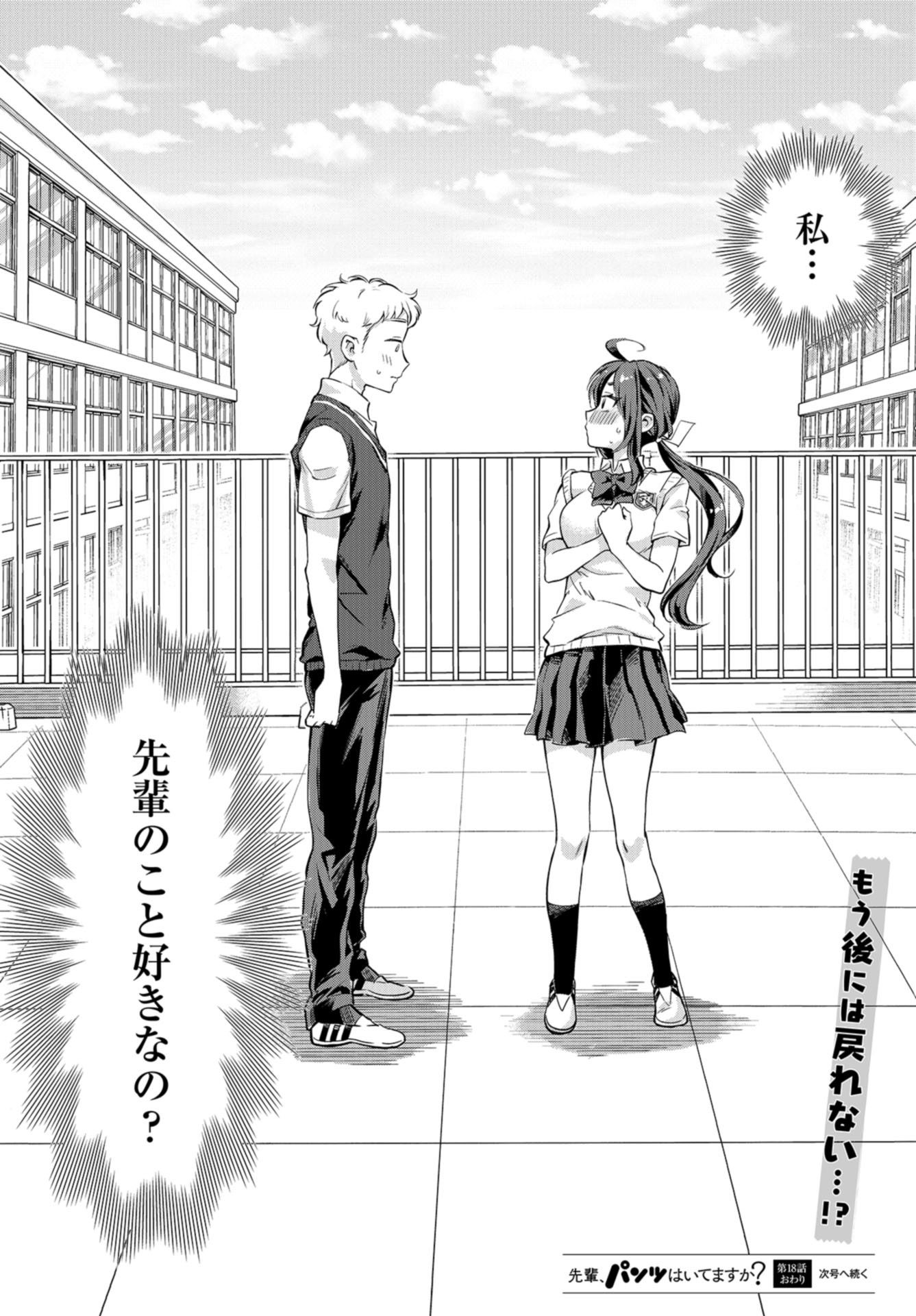 Senpai, Pantsu Haitemasu ka? Chapter 18 page 30 - nihonkuni.com