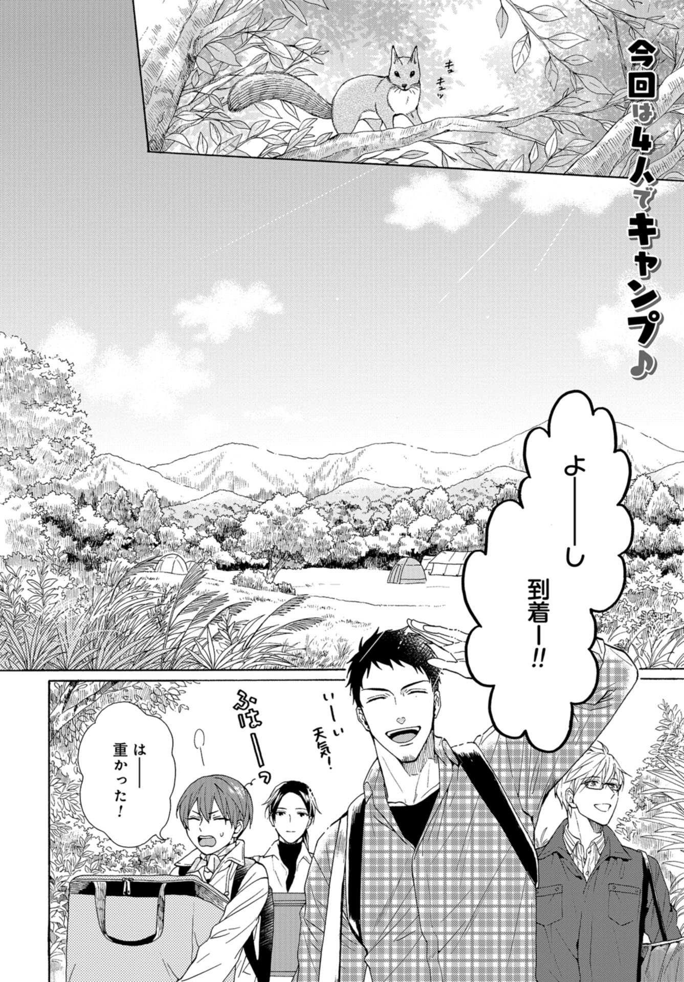 Rokuhoudou Yotsuiro-Biyori Chapter 36 page 2 - nihonkuni.com