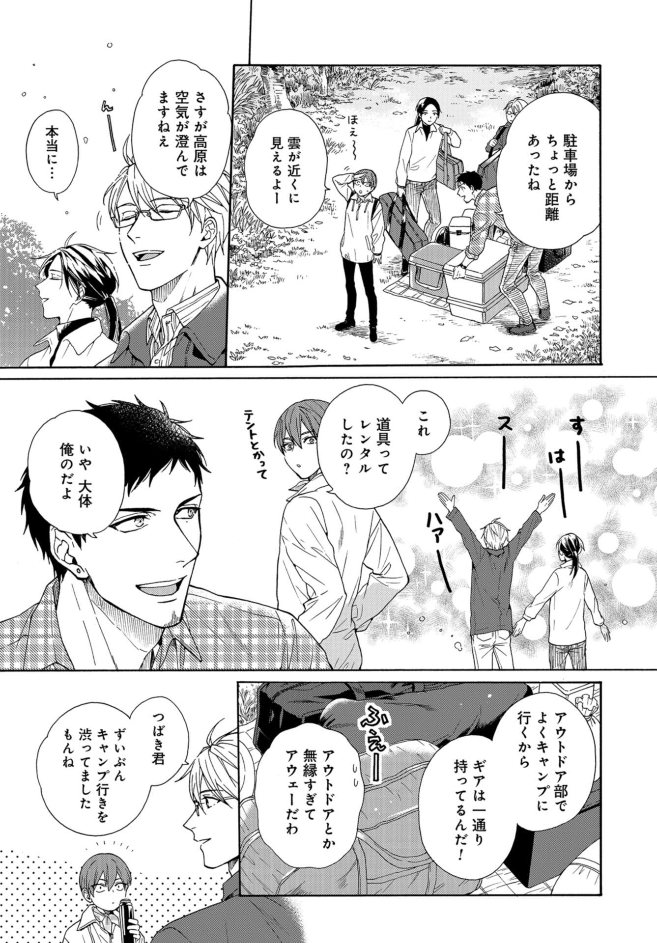 Rokuhoudou Yotsuiro-Biyori Chapter 36 page 3 - nihonkuni.com