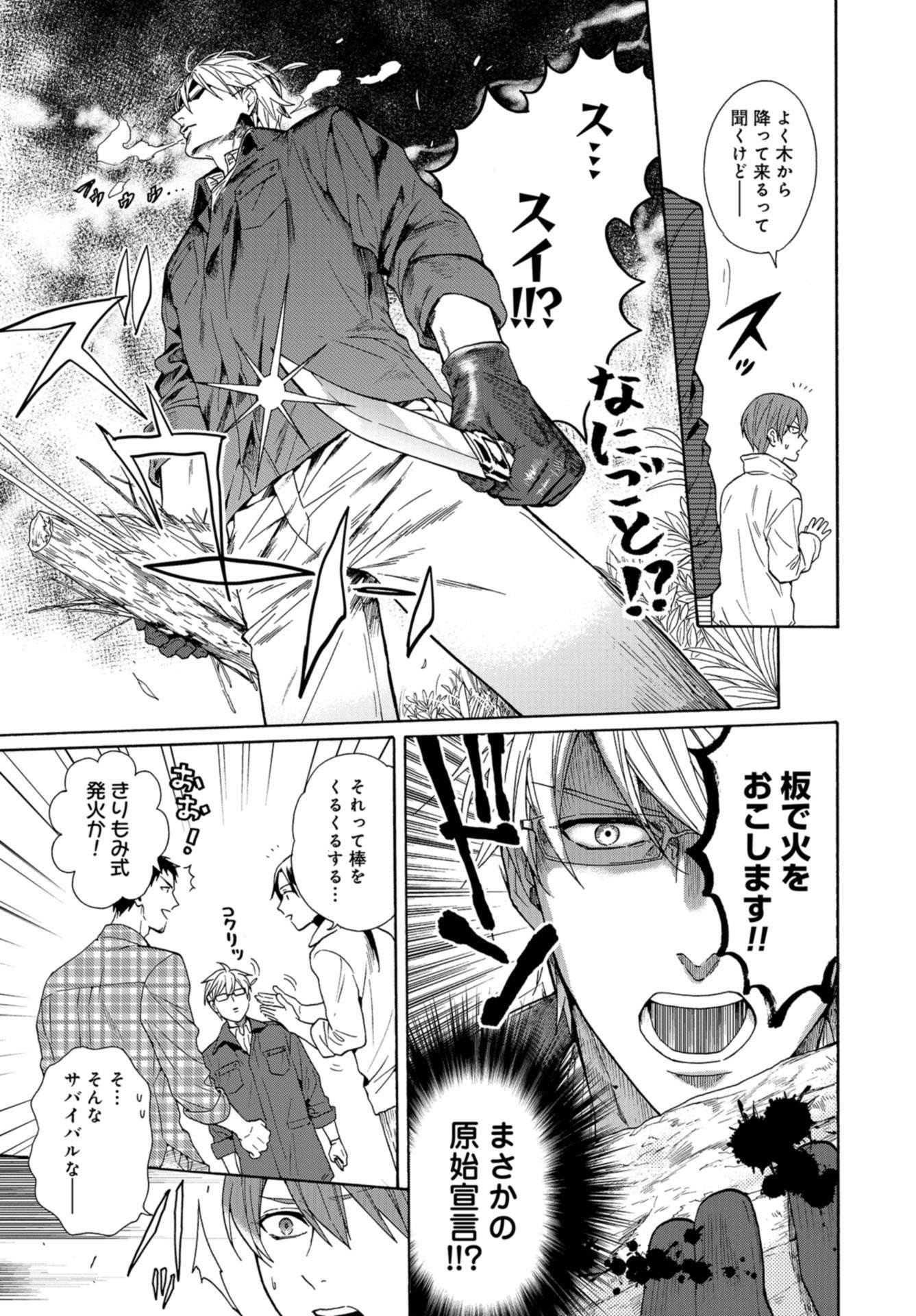 Rokuhoudou Yotsuiro-Biyori Chapter 36 page 5 - nihonkuni.com