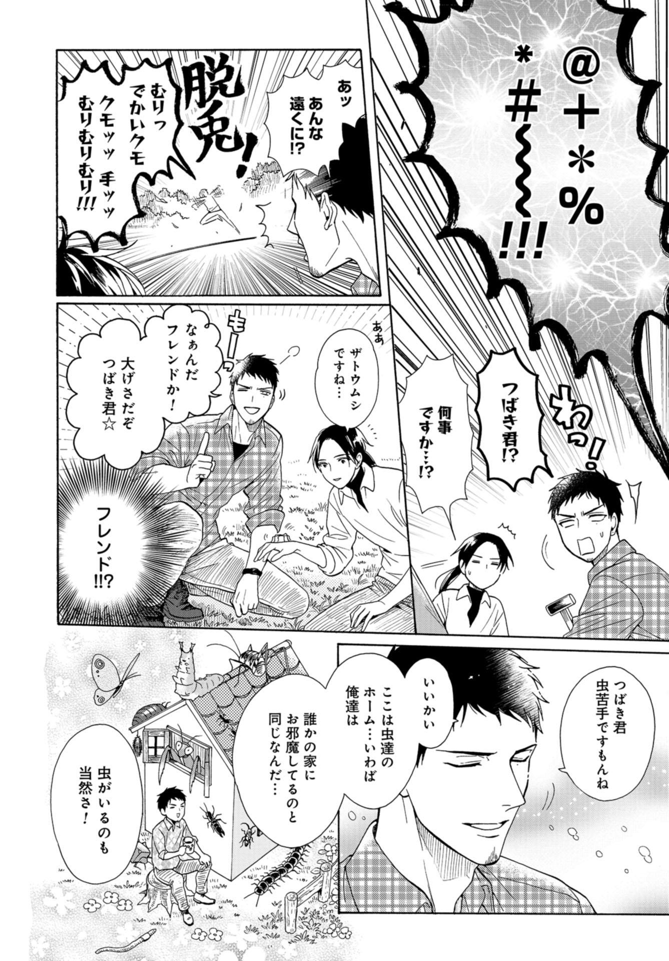 Rokuhoudou Yotsuiro-Biyori Chapter 36 page 8 - nihonkuni.com