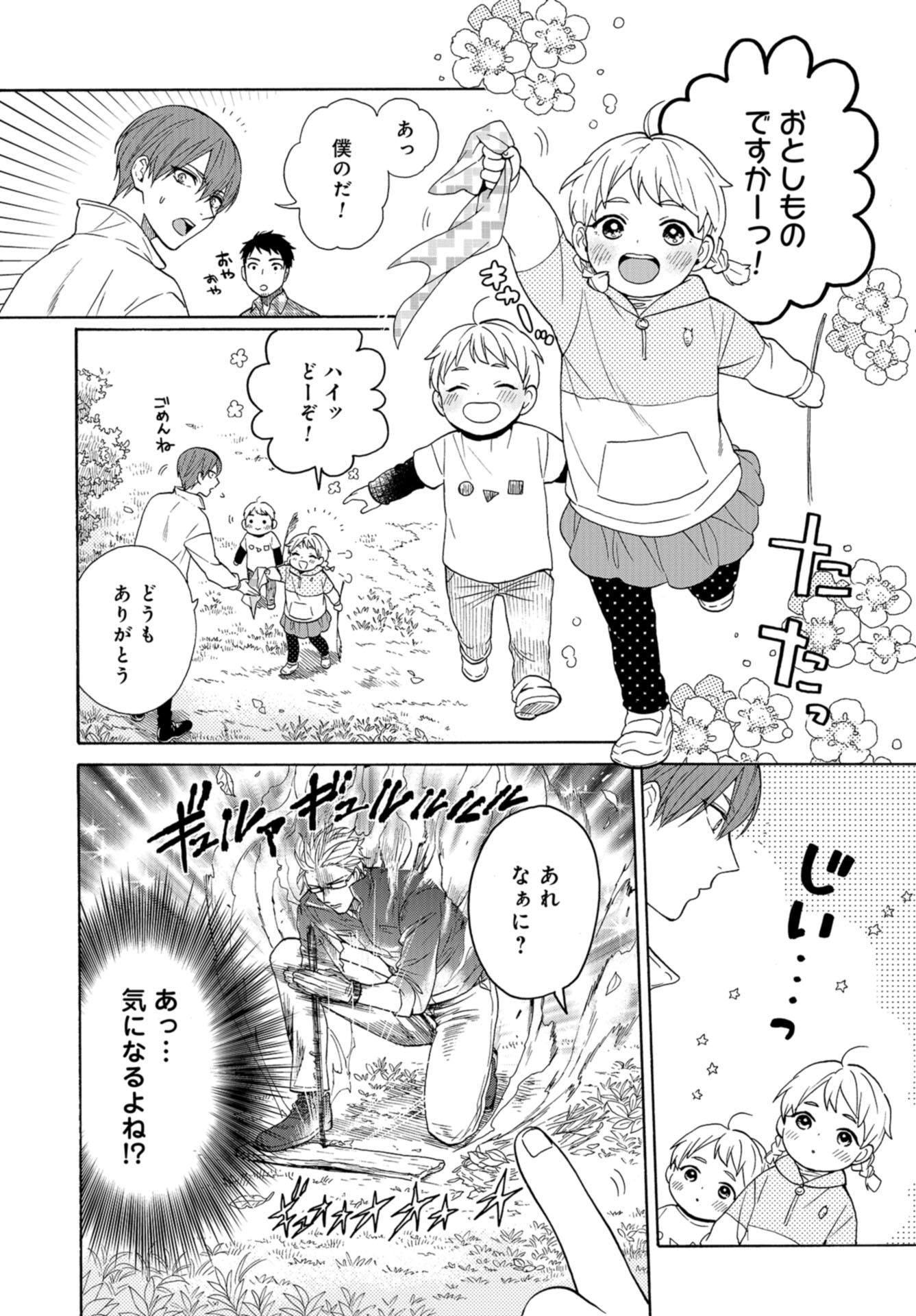 Rokuhoudou Yotsuiro-Biyori Chapter 36 page 10 - nihonkuni.com